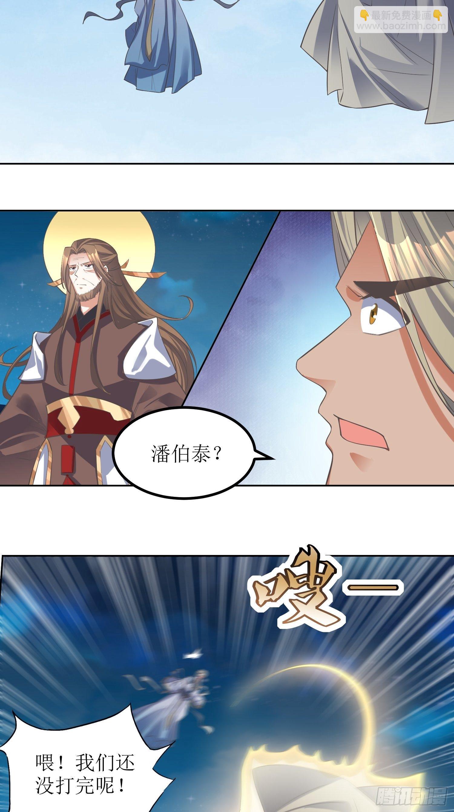 第45话：在你坟头-第46话