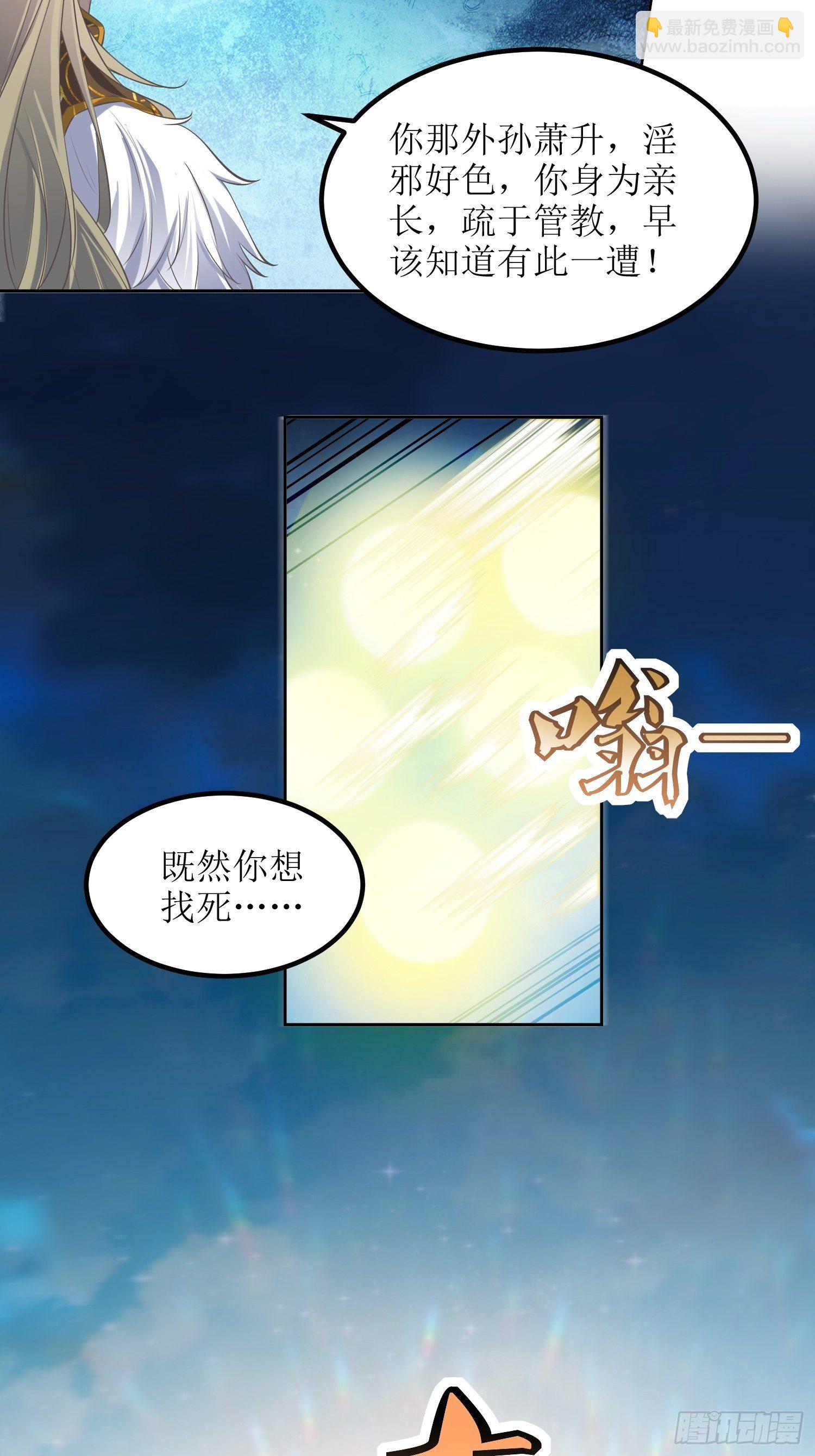 第45话：在你坟头-第46话