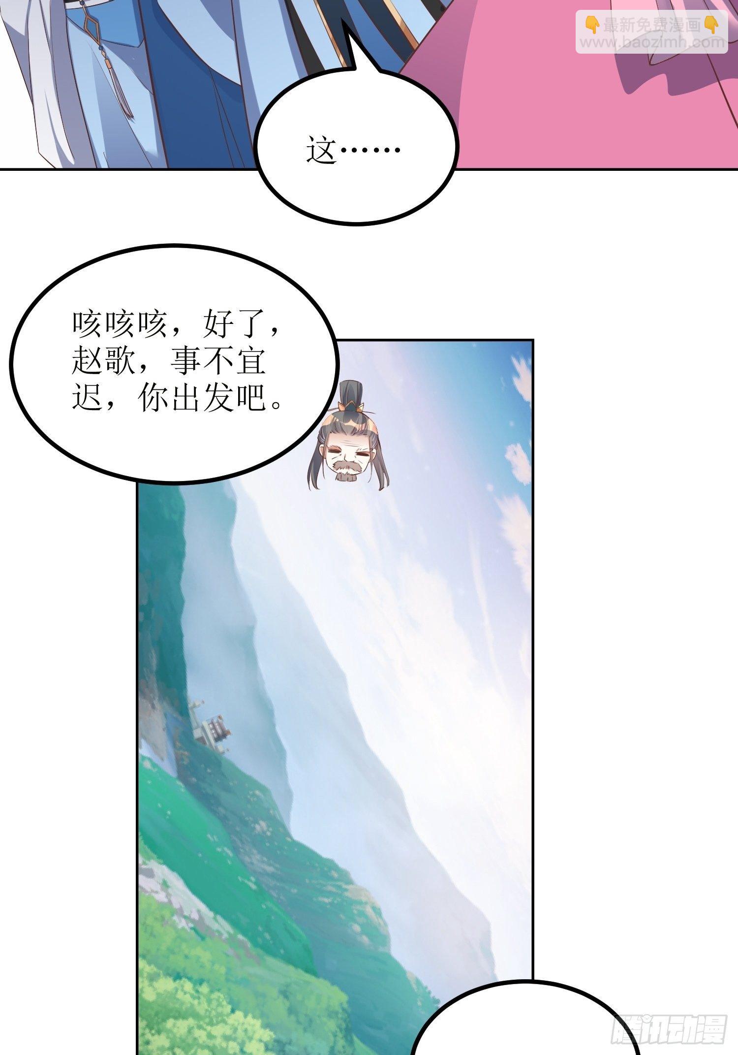 第47话：封云笙的进步-第48话