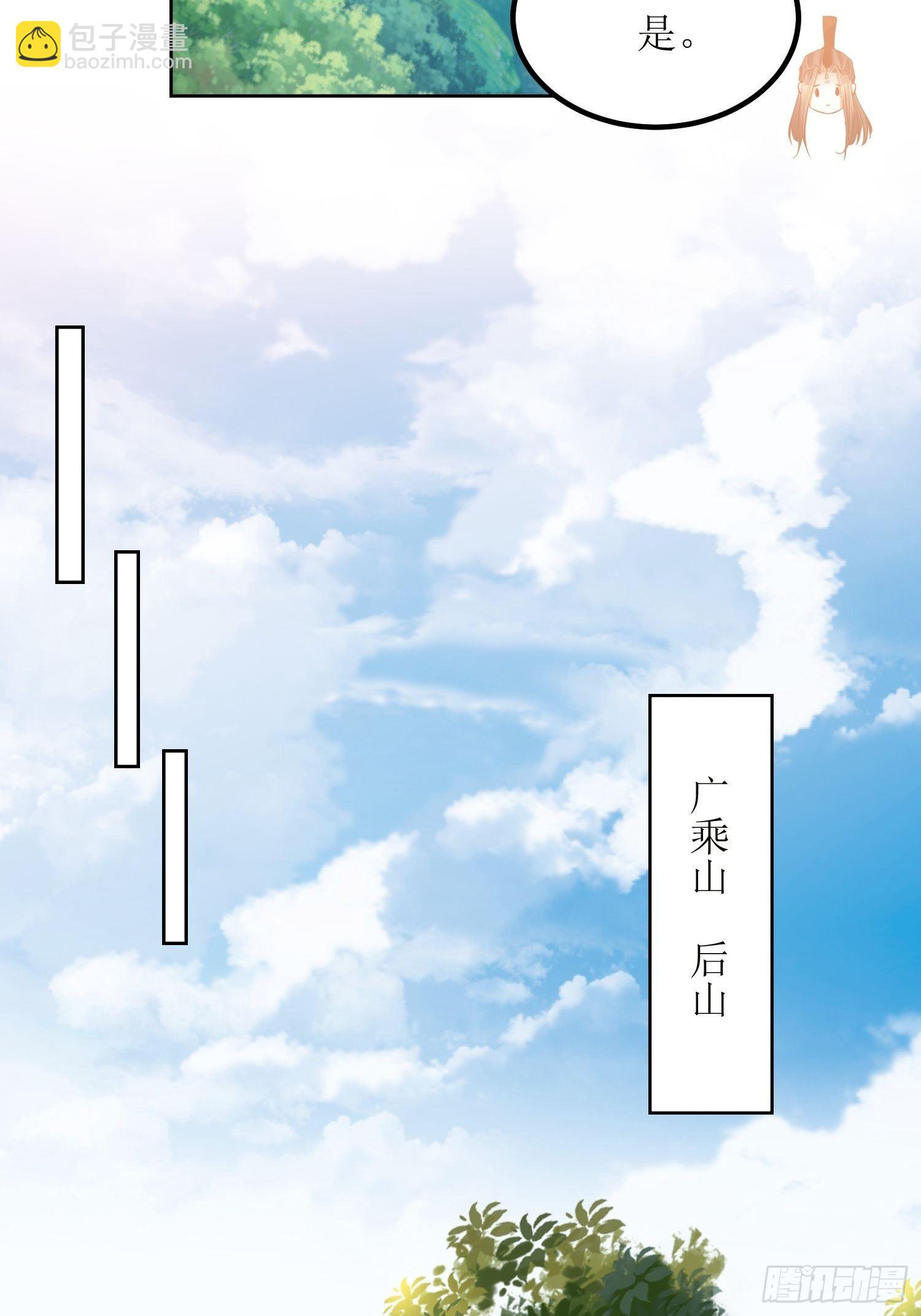 第47话：封云笙的进步-第48话