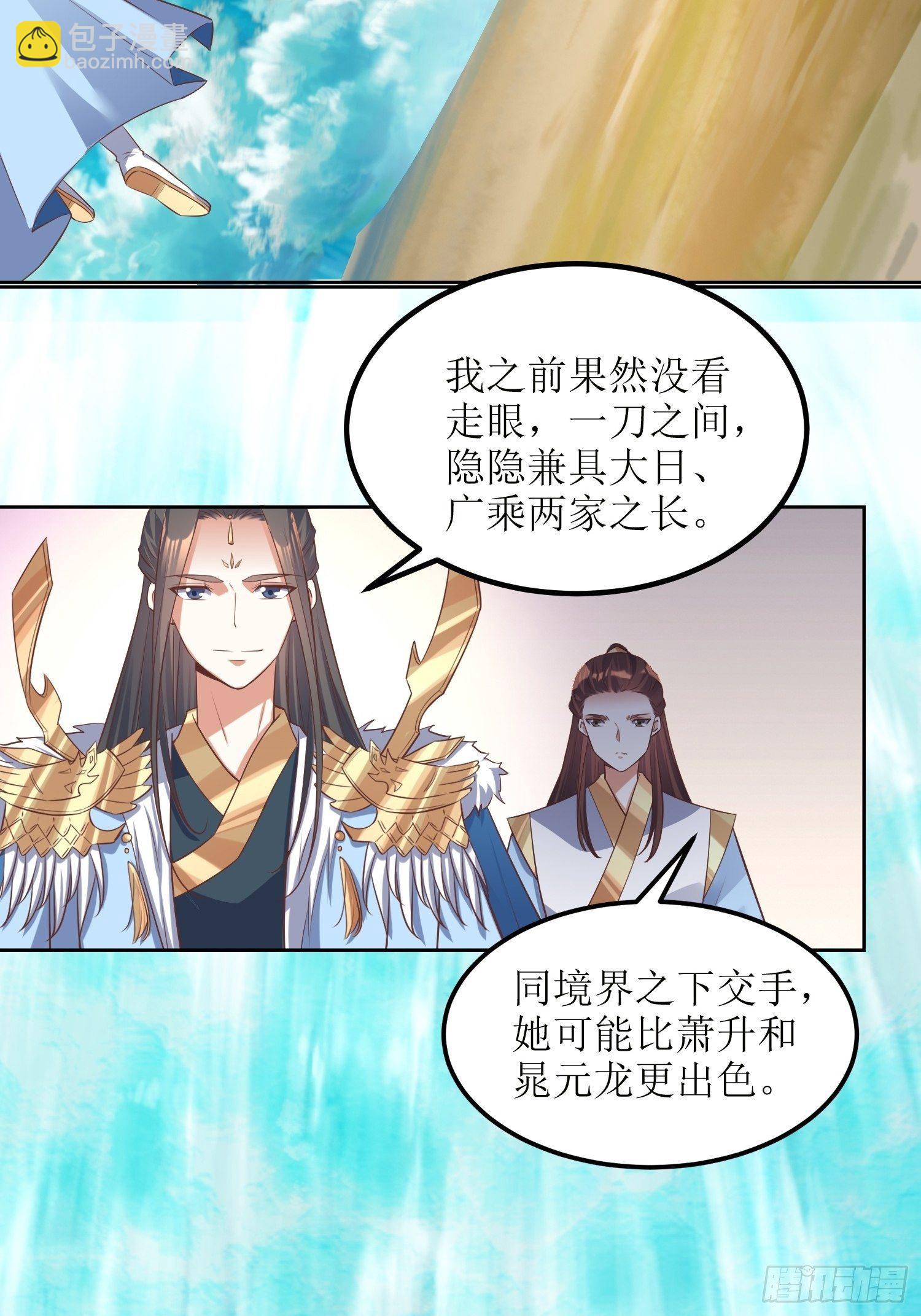 第47话：封云笙的进步-第48话