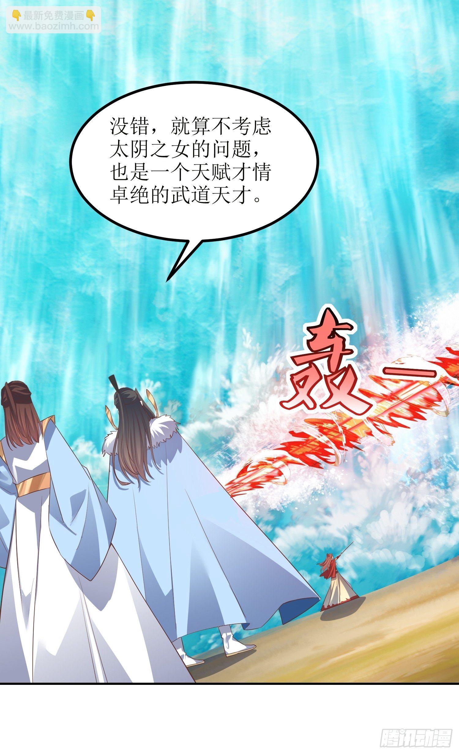 第47话：封云笙的进步-第48话