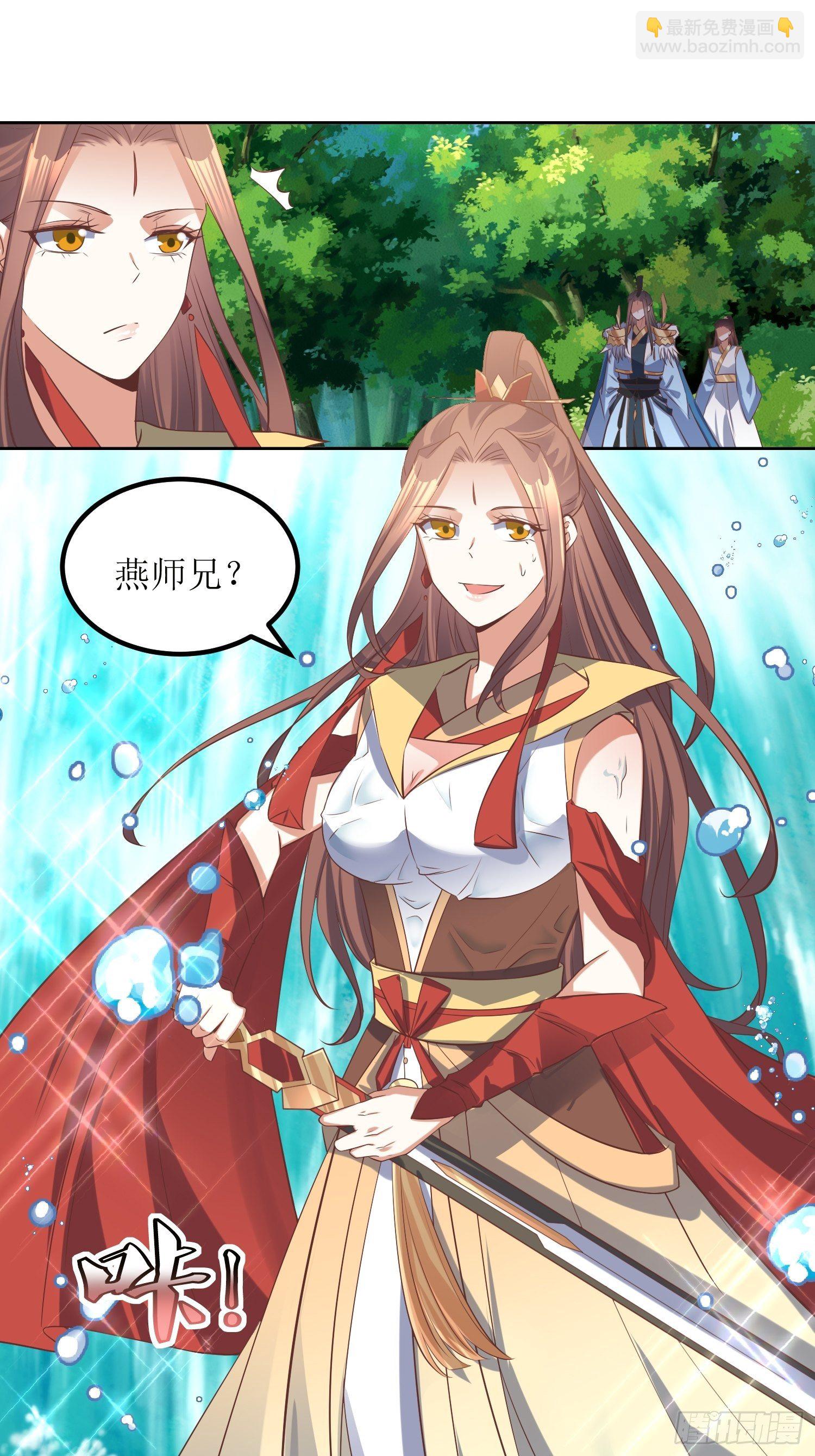 第47话：封云笙的进步-第48话