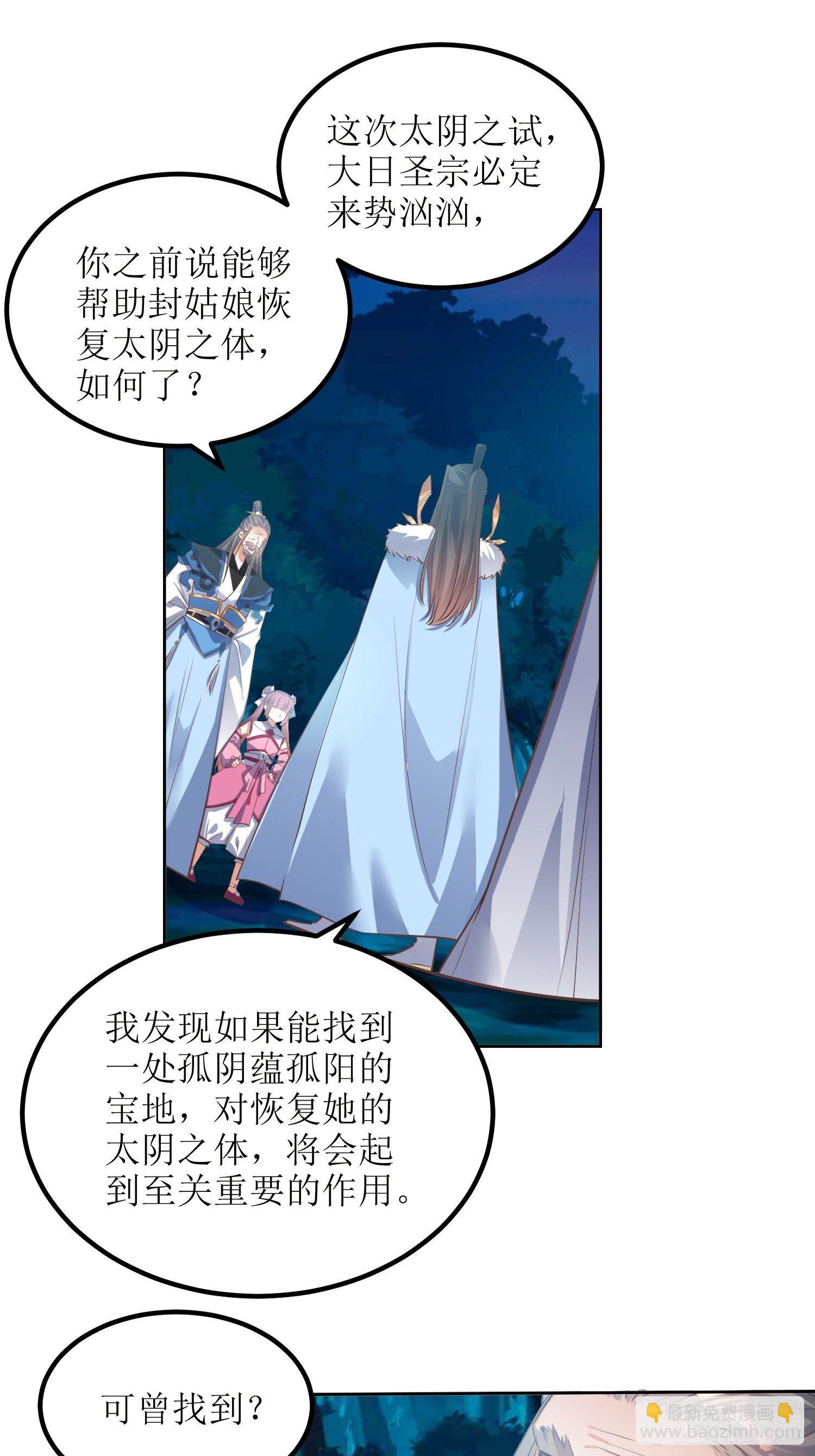 第47话：封云笙的进步-第48话