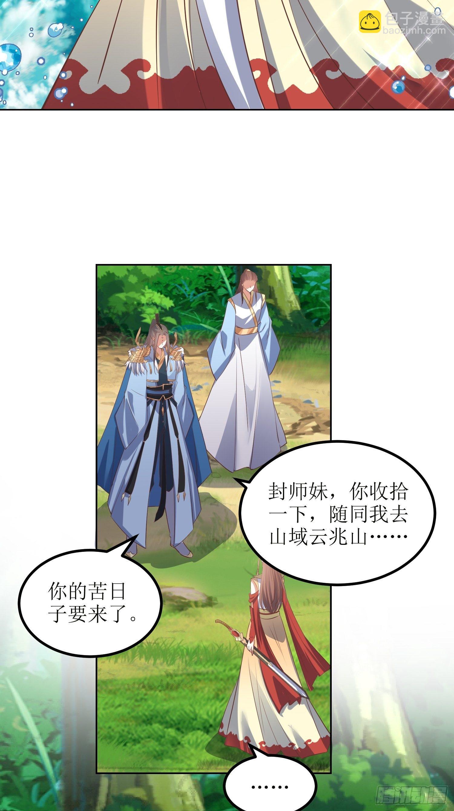 第47话：封云笙的进步-第48话