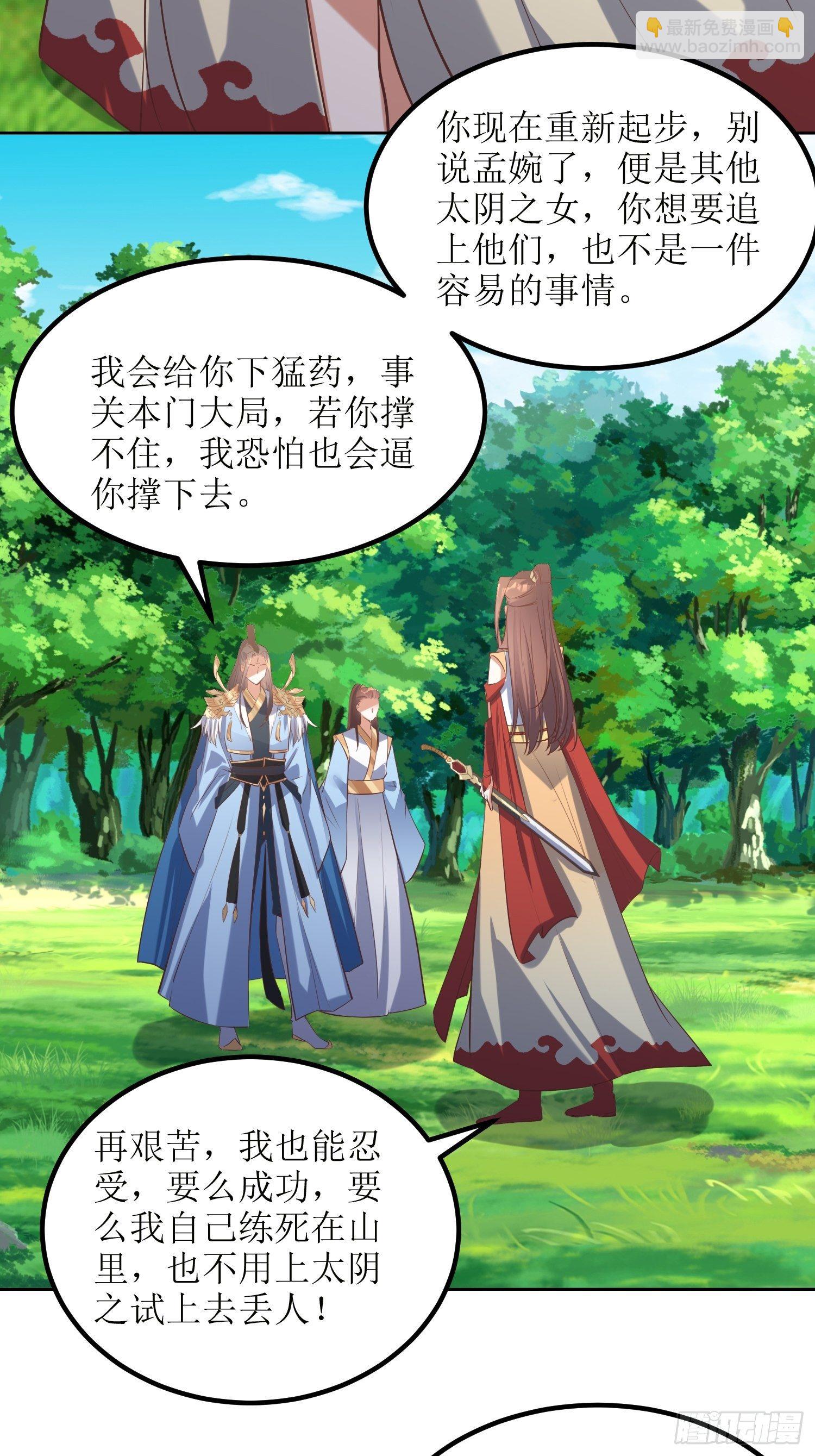 第47话：封云笙的进步-第48话