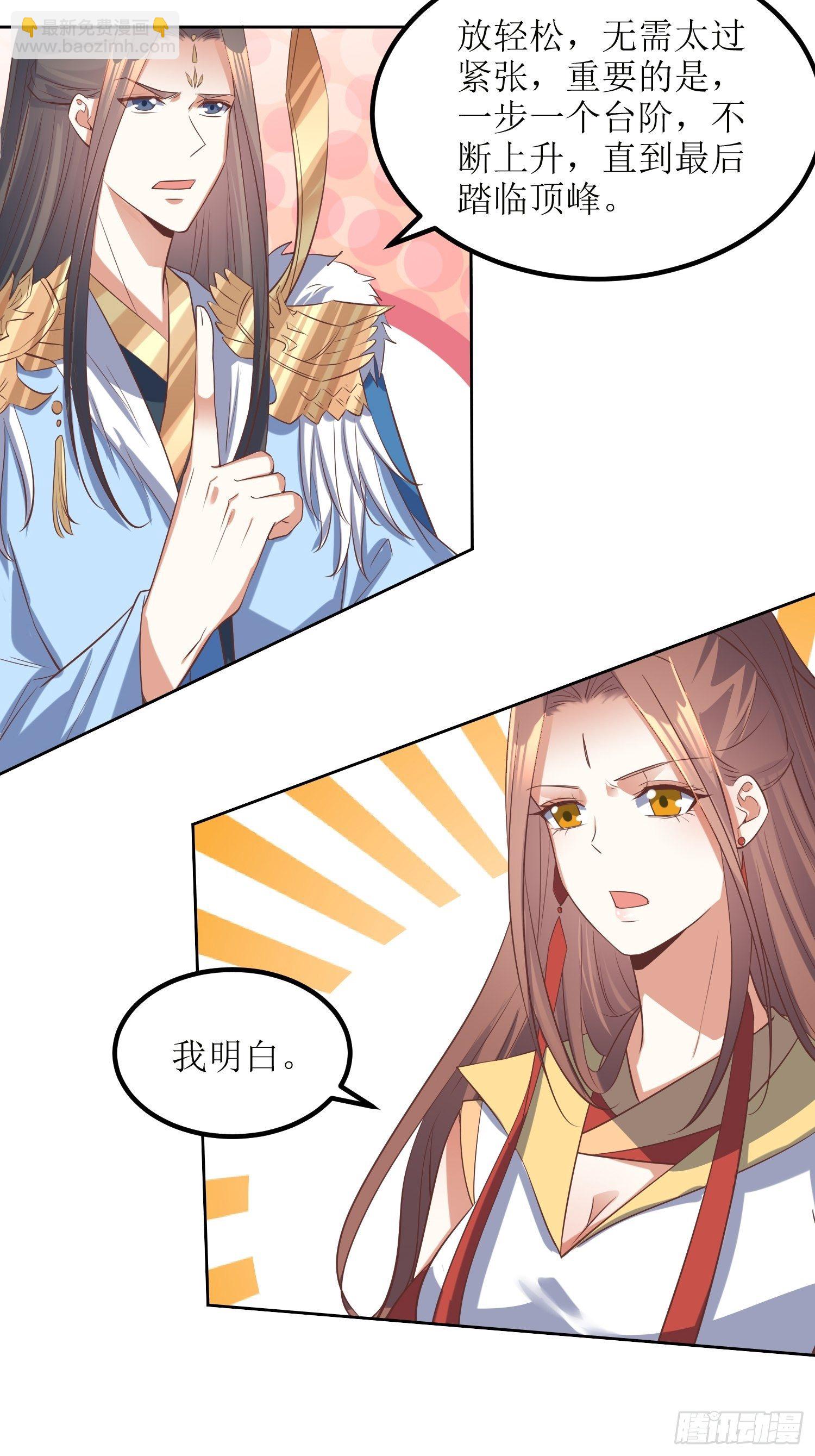 第47话：封云笙的进步-第48话