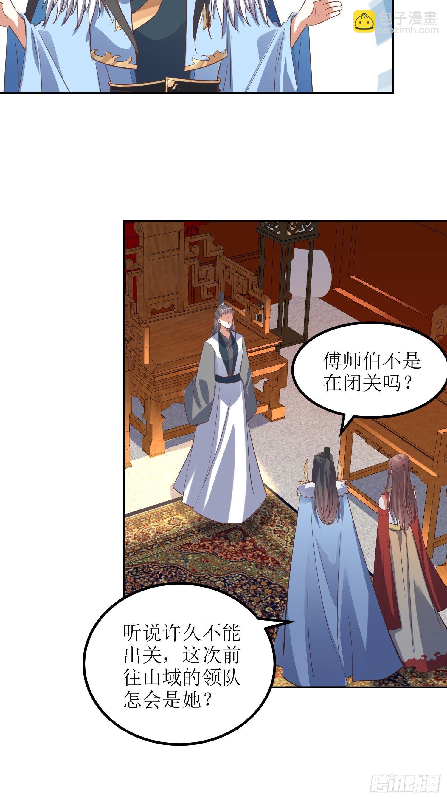 第47话：封云笙的进步-第48话