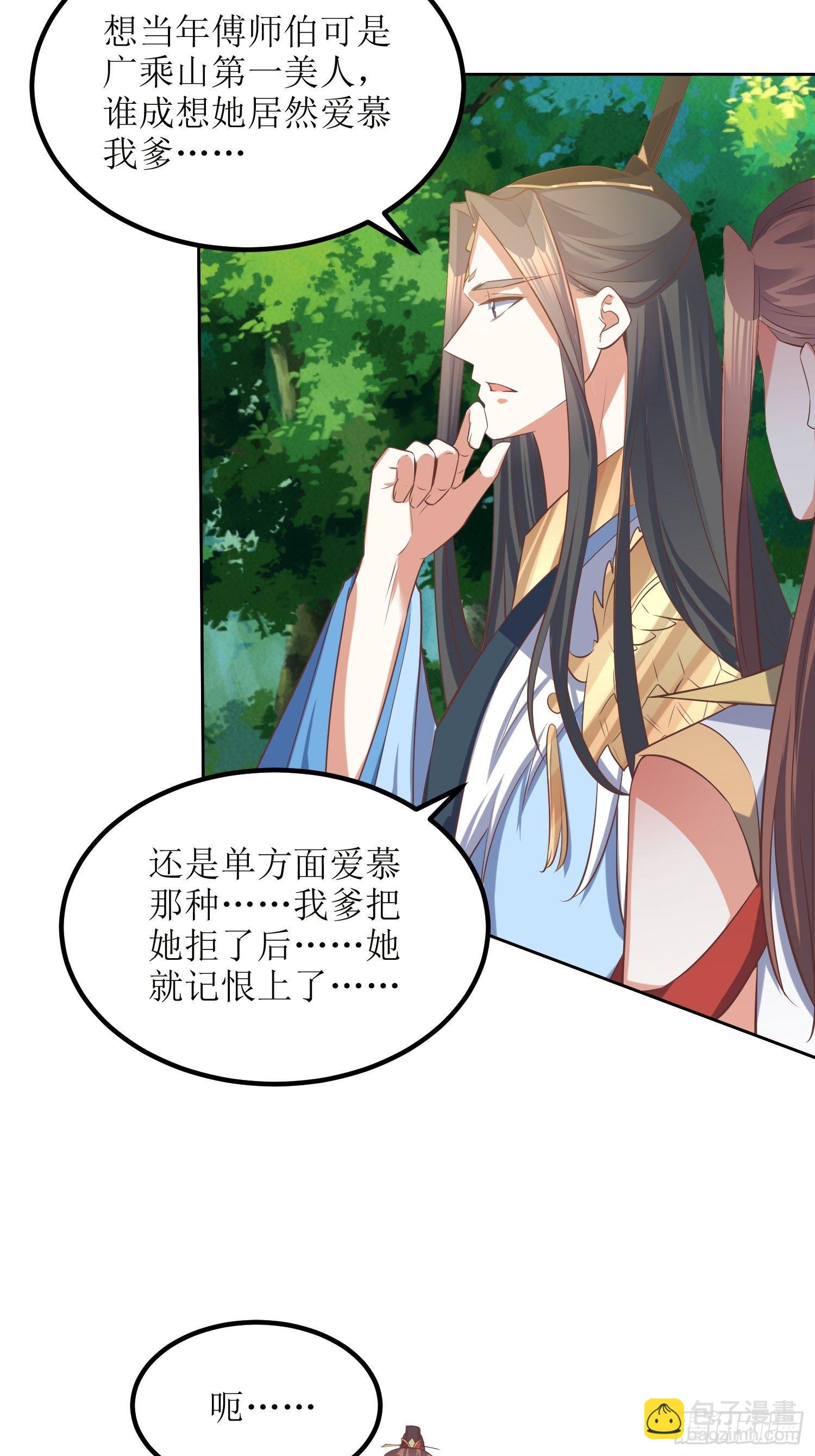 第47话：封云笙的进步-第48话