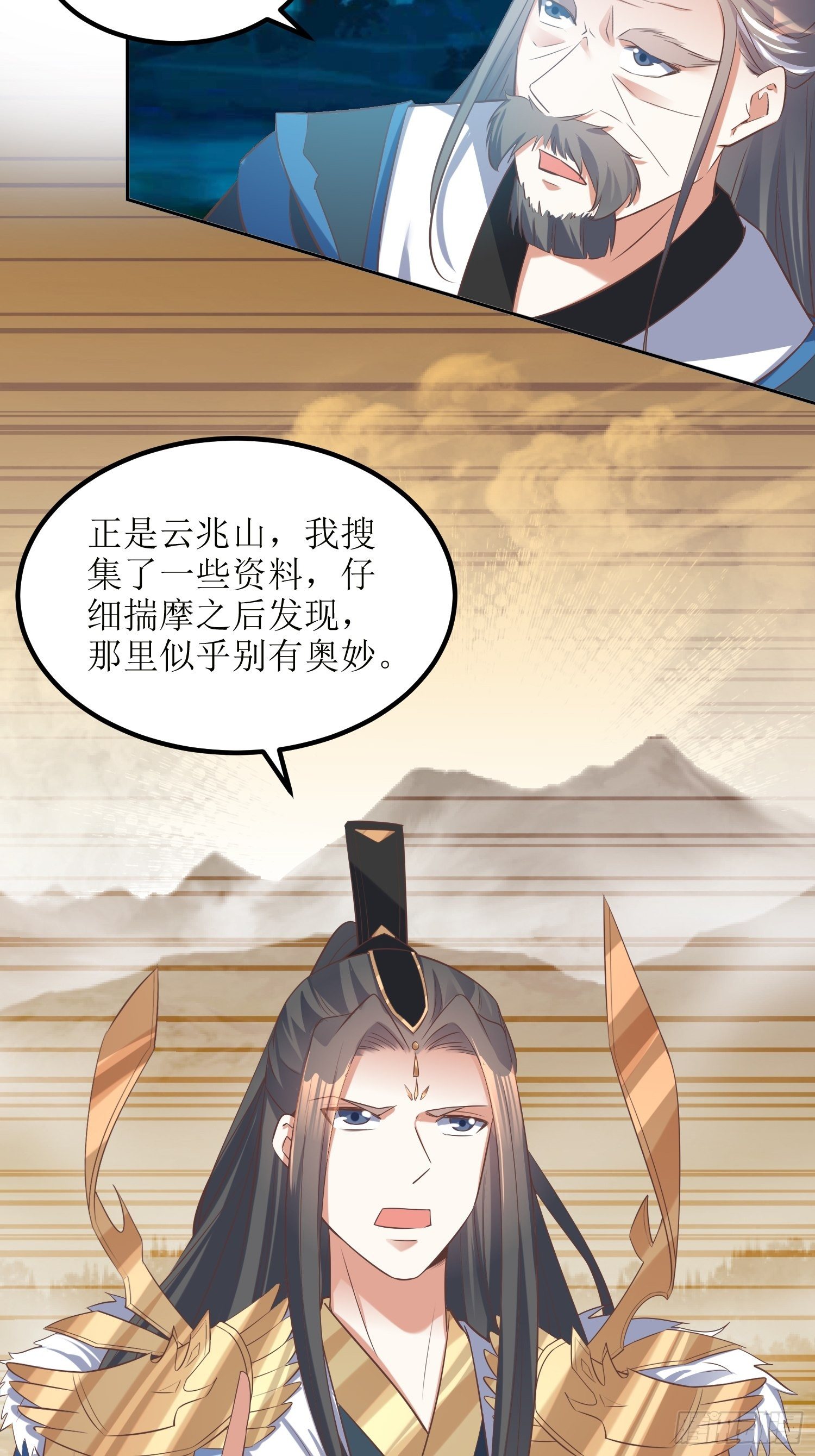 第47话：封云笙的进步-第48话