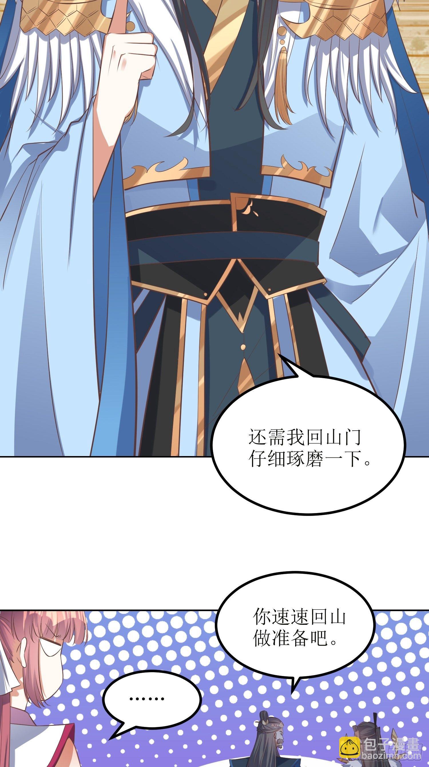 第47话：封云笙的进步-第48话