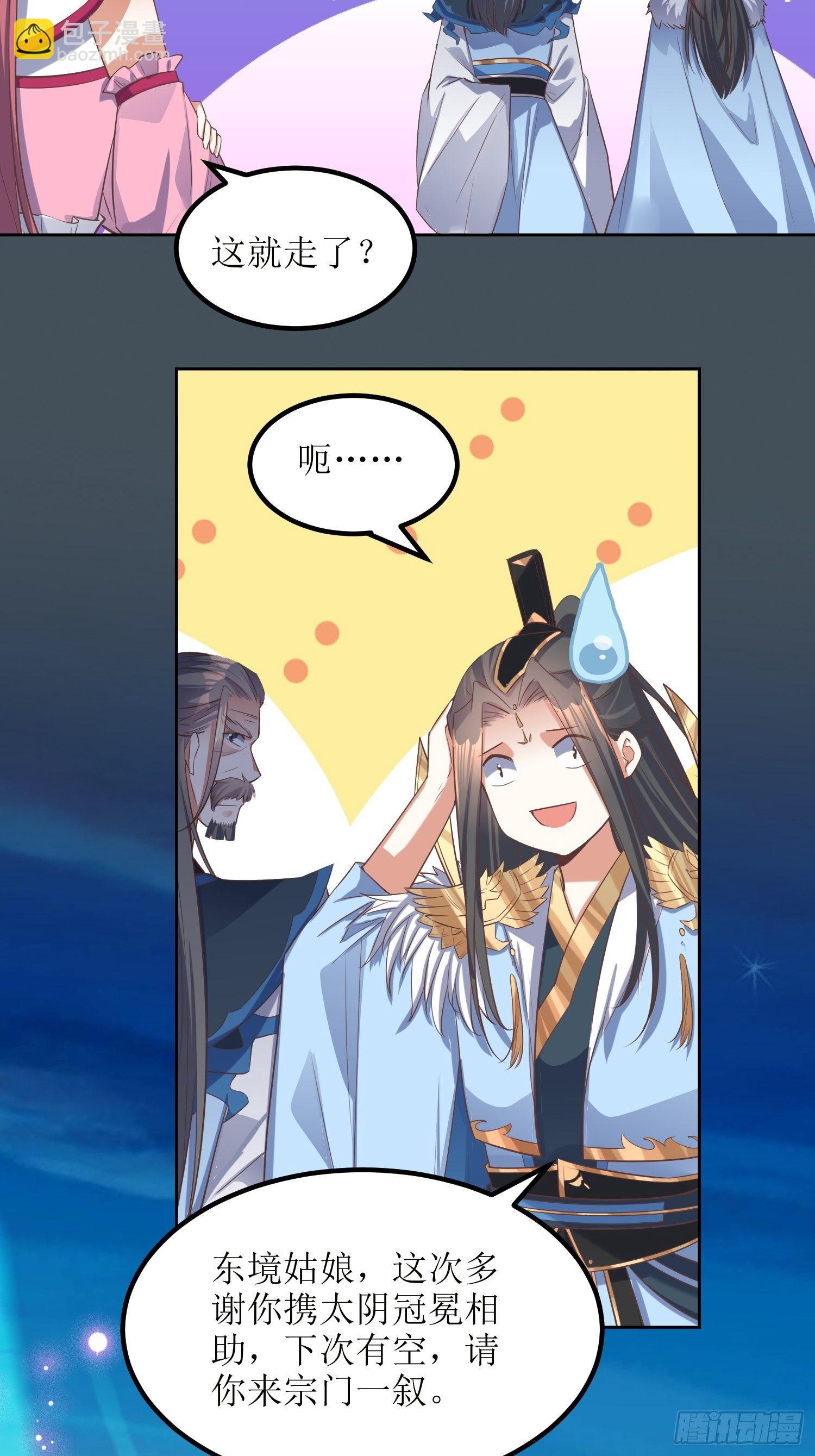第47话：封云笙的进步-第48话