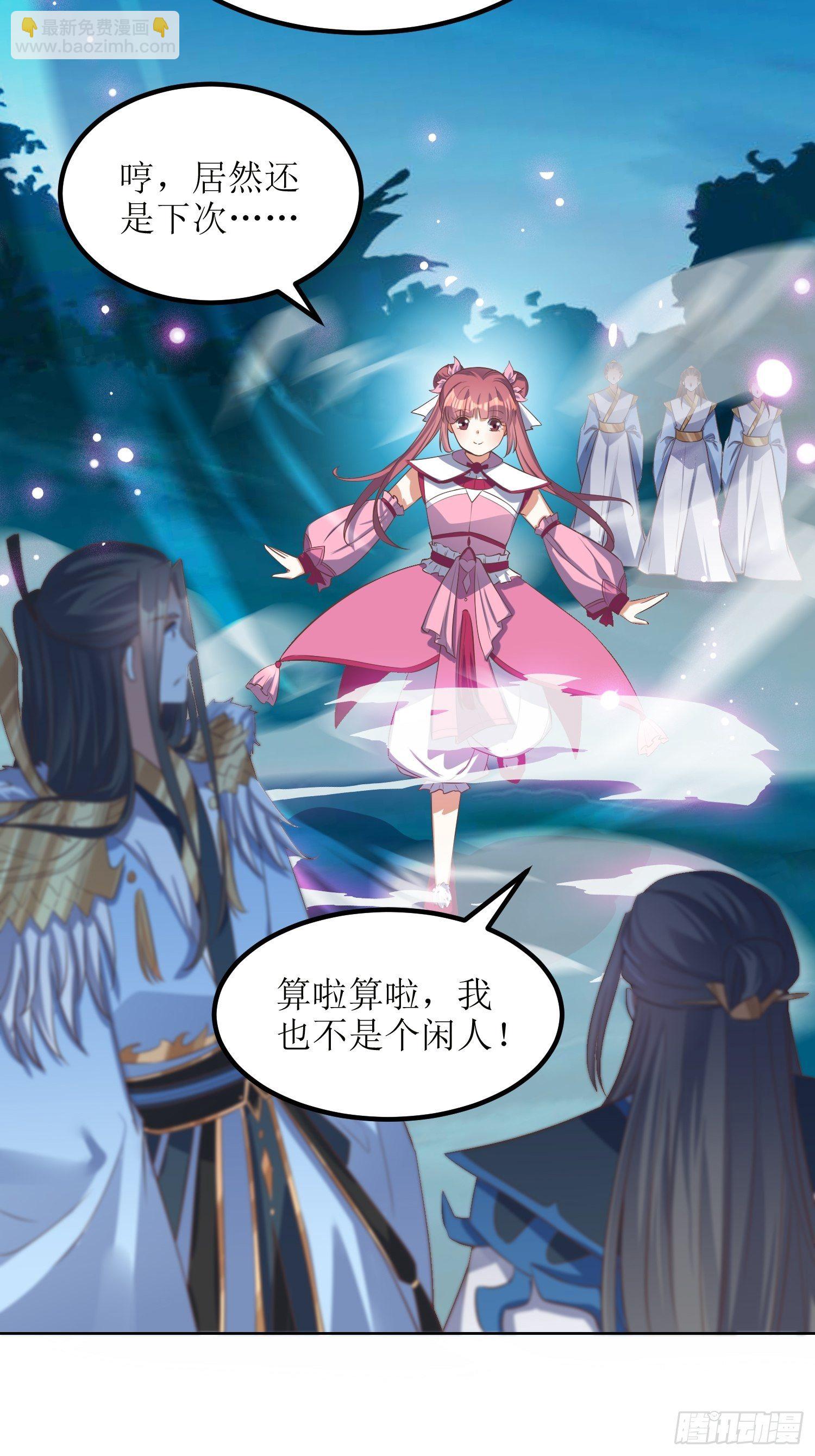 第47话：封云笙的进步-第48话