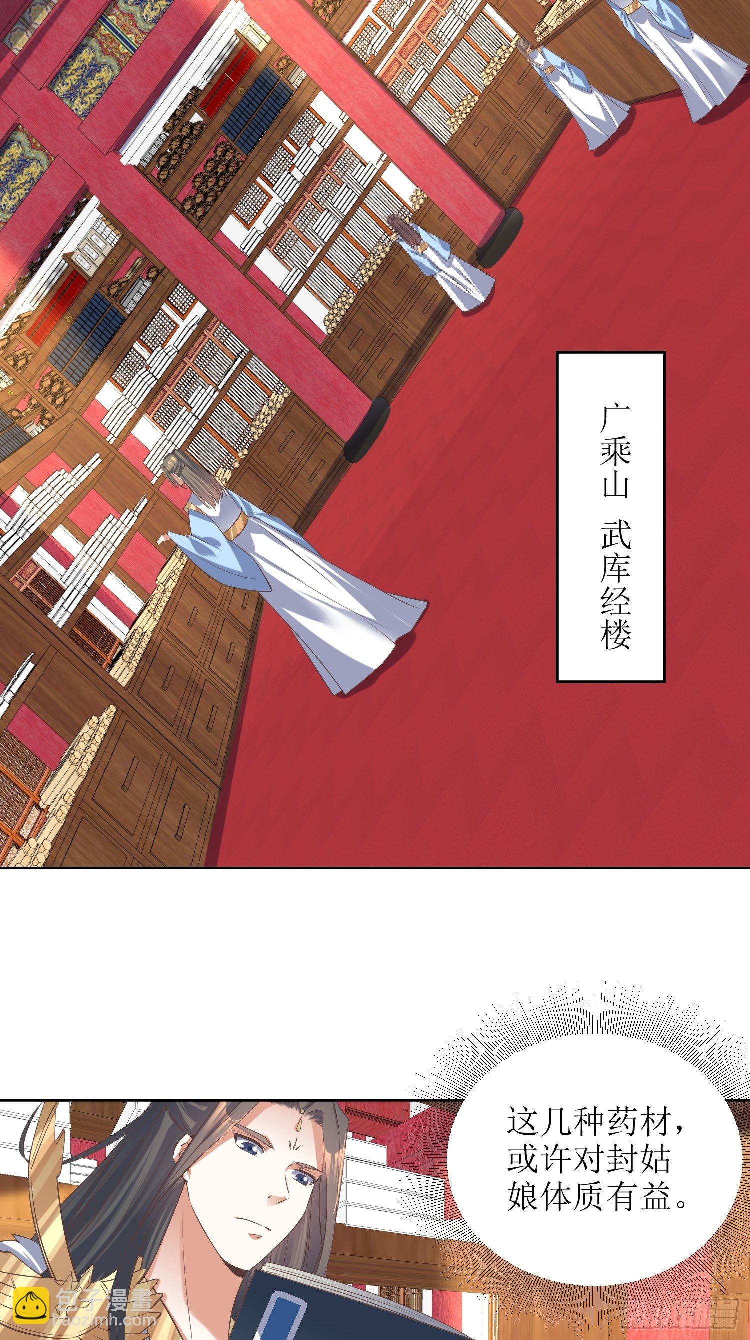 第49话：七星剑vs七星剑-第50话