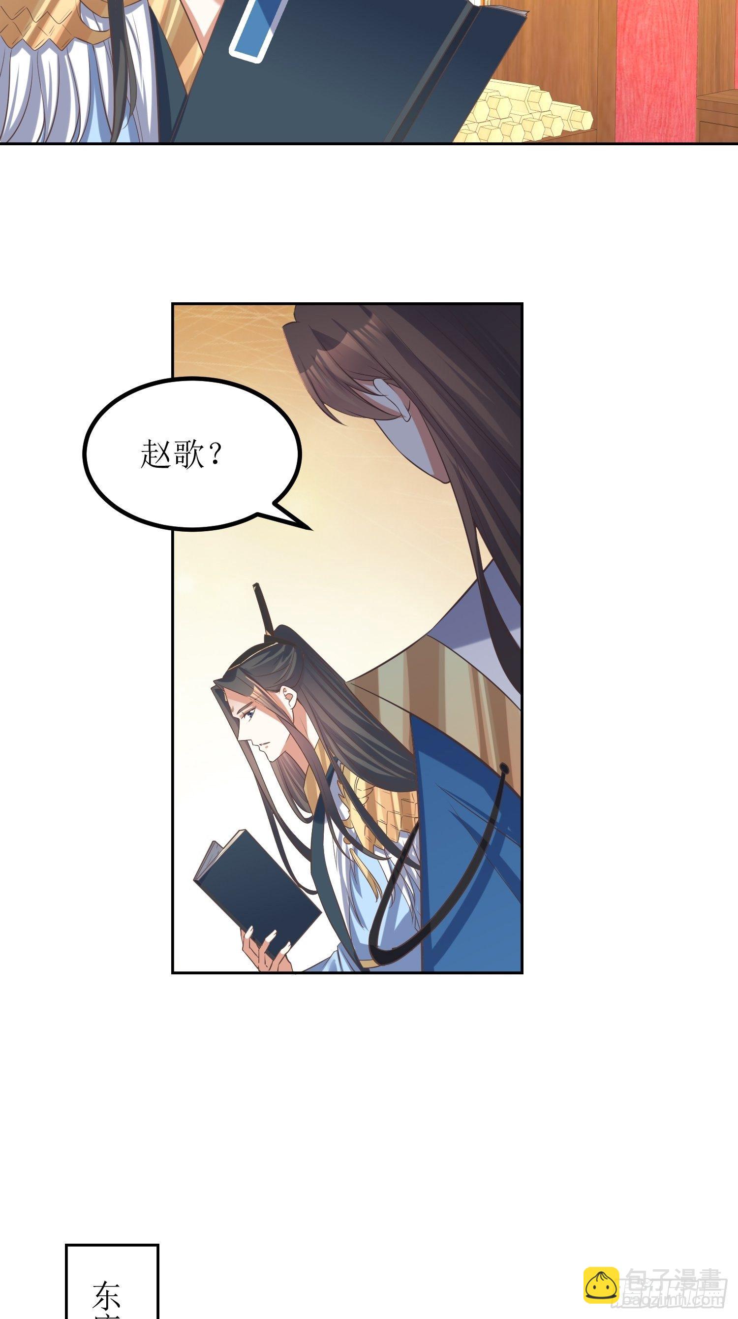 第49话：七星剑vs七星剑-第50话