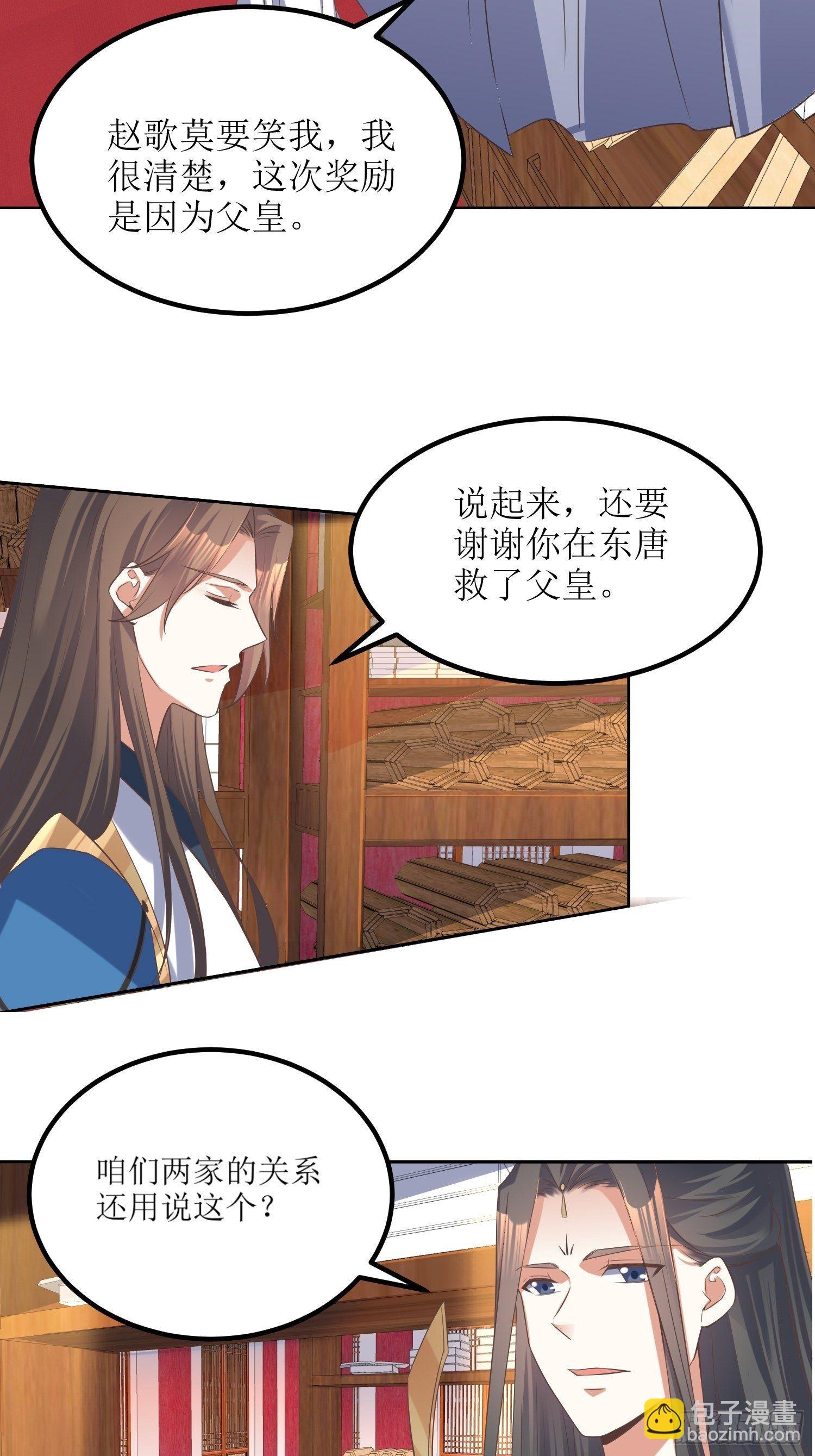 第49话：七星剑vs七星剑-第50话