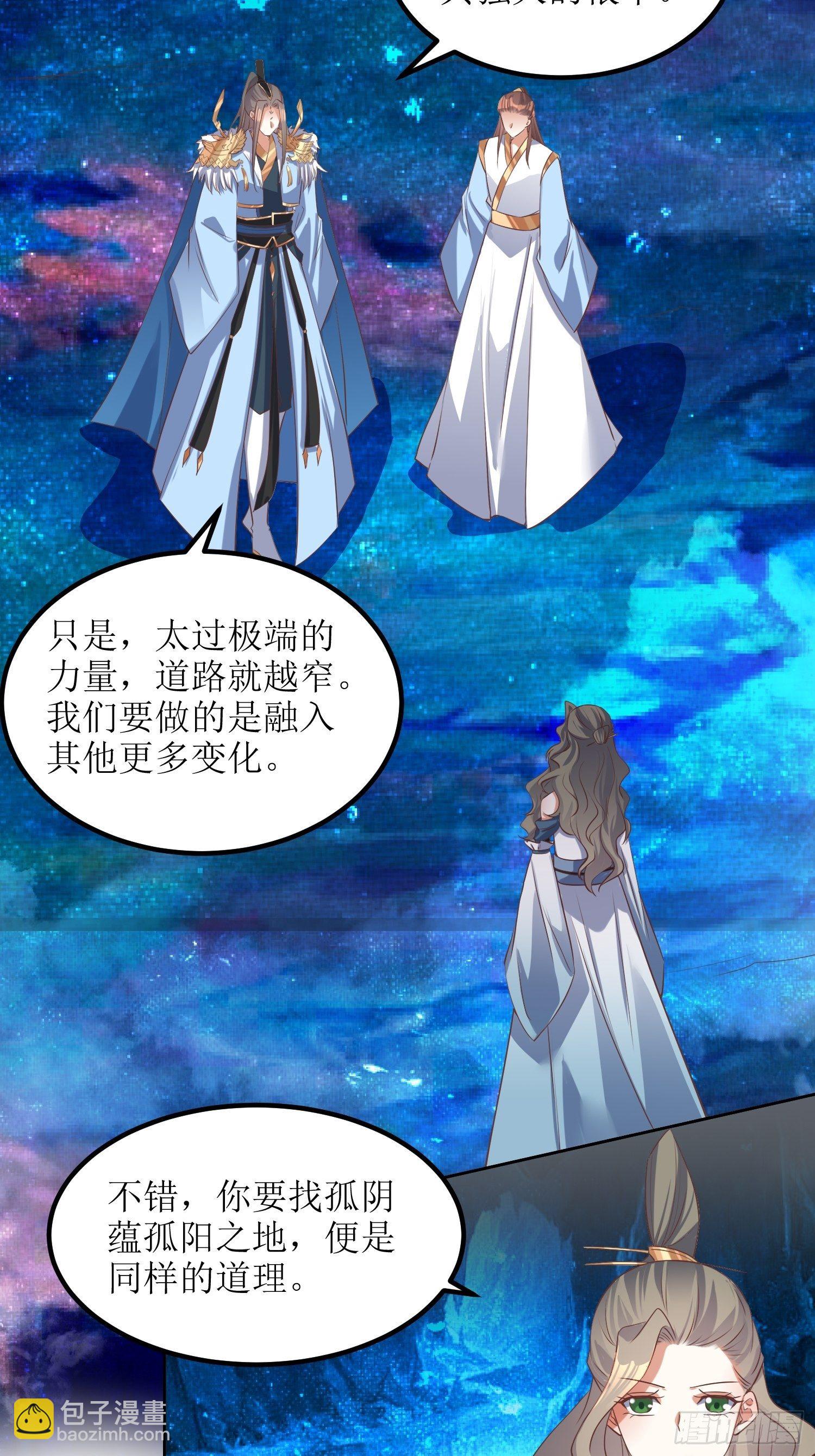 第49话：七星剑vs七星剑-第50话