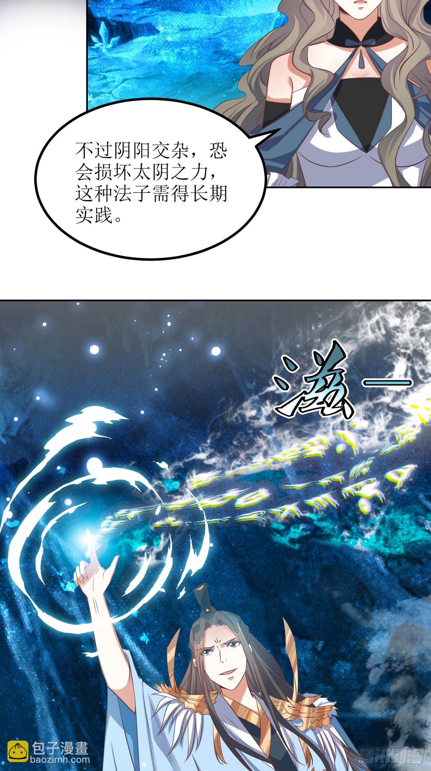 第49话：七星剑vs七星剑-第50话