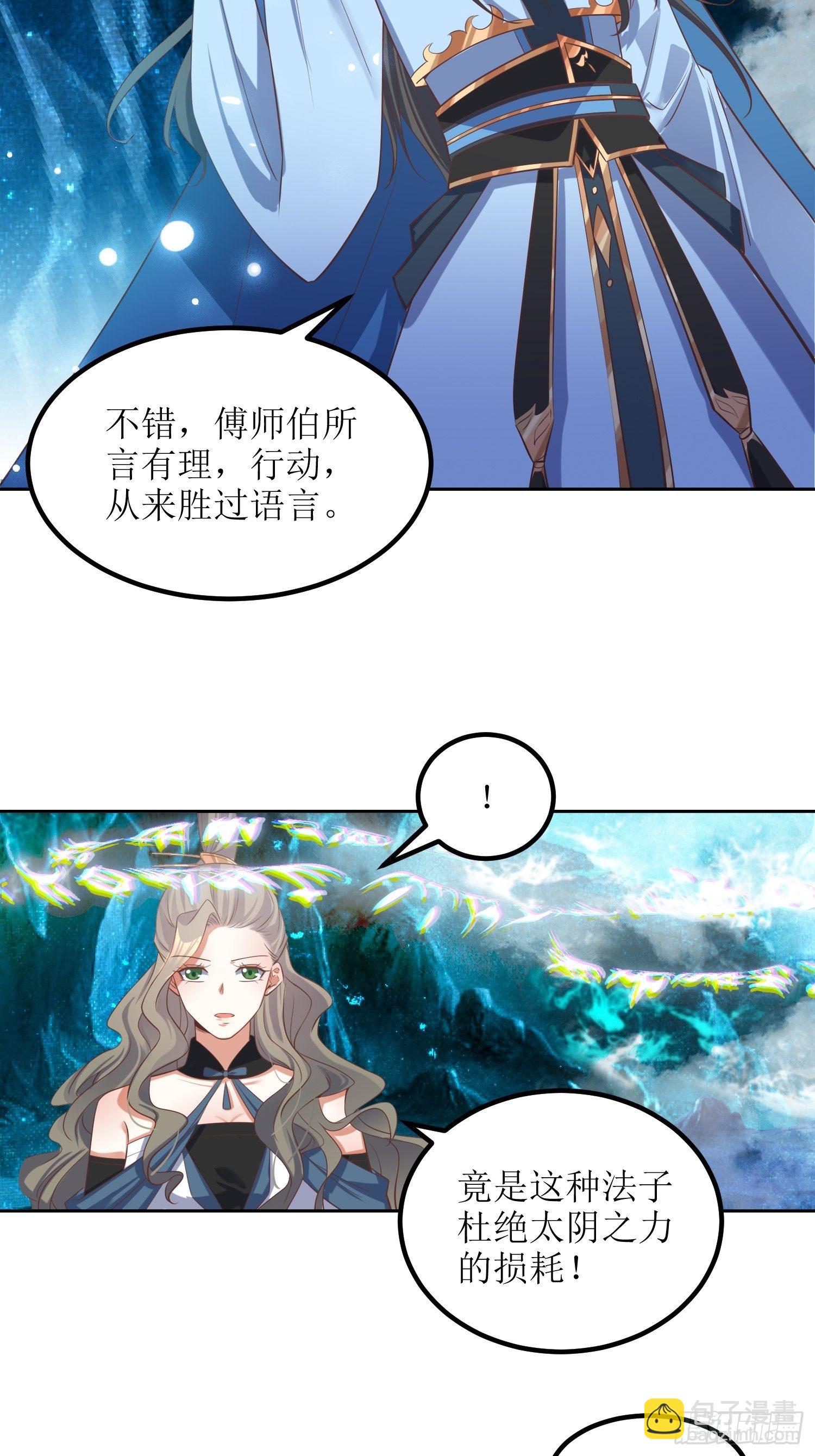 第49话：七星剑vs七星剑-第50话