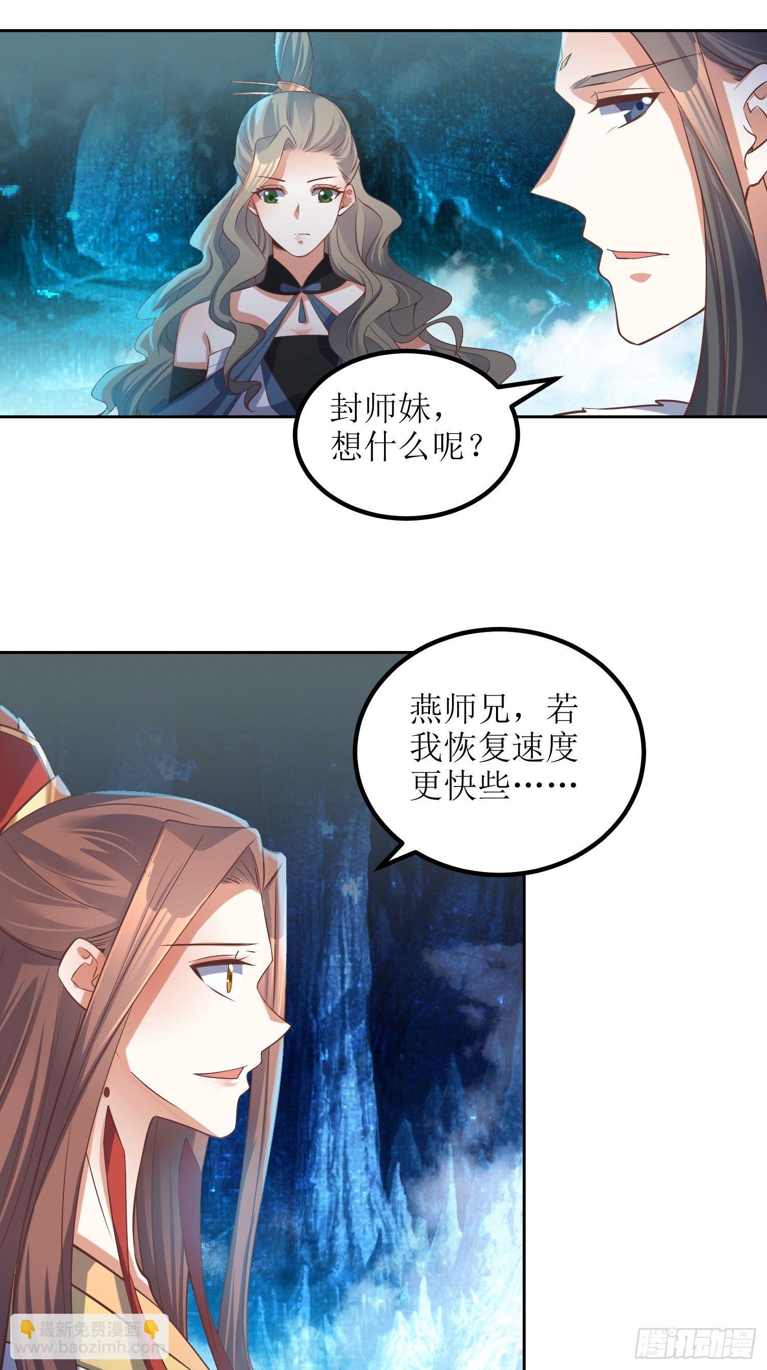 第49话：七星剑vs七星剑-第50话