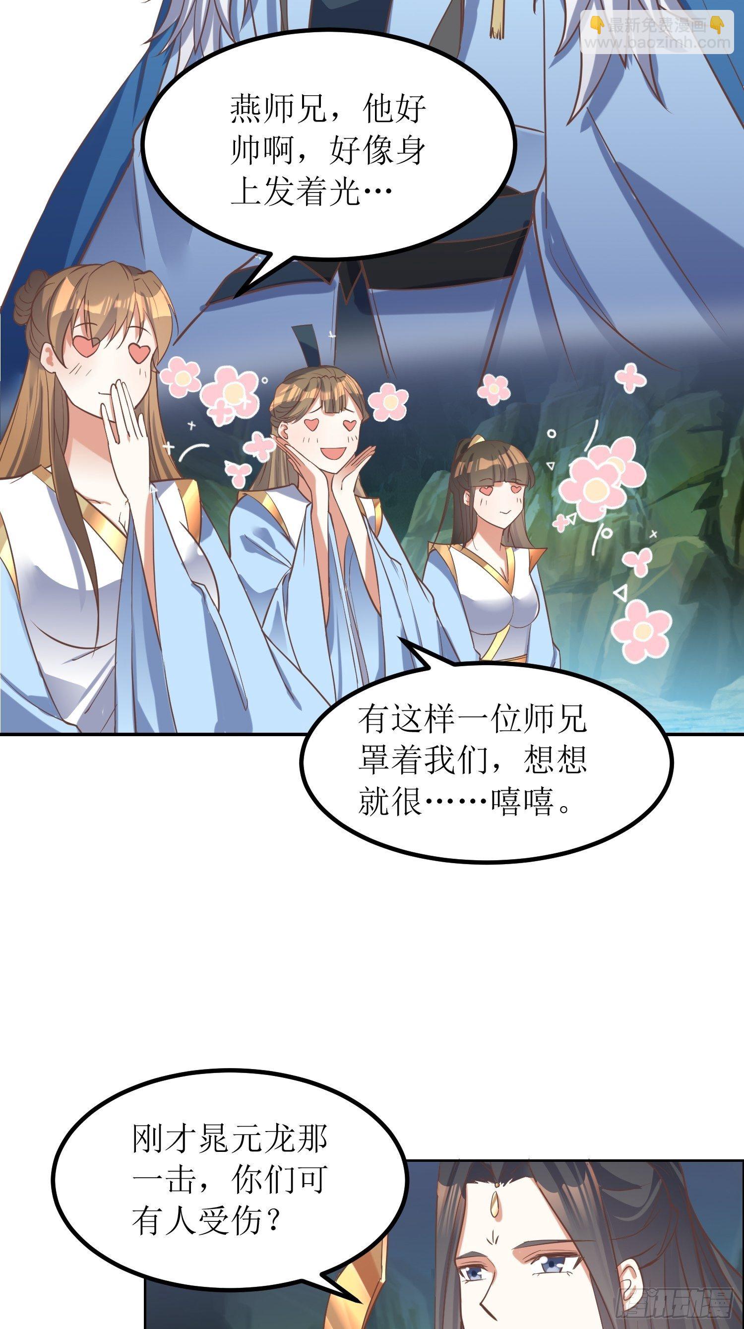 第5话：抽你一脸！-第6话