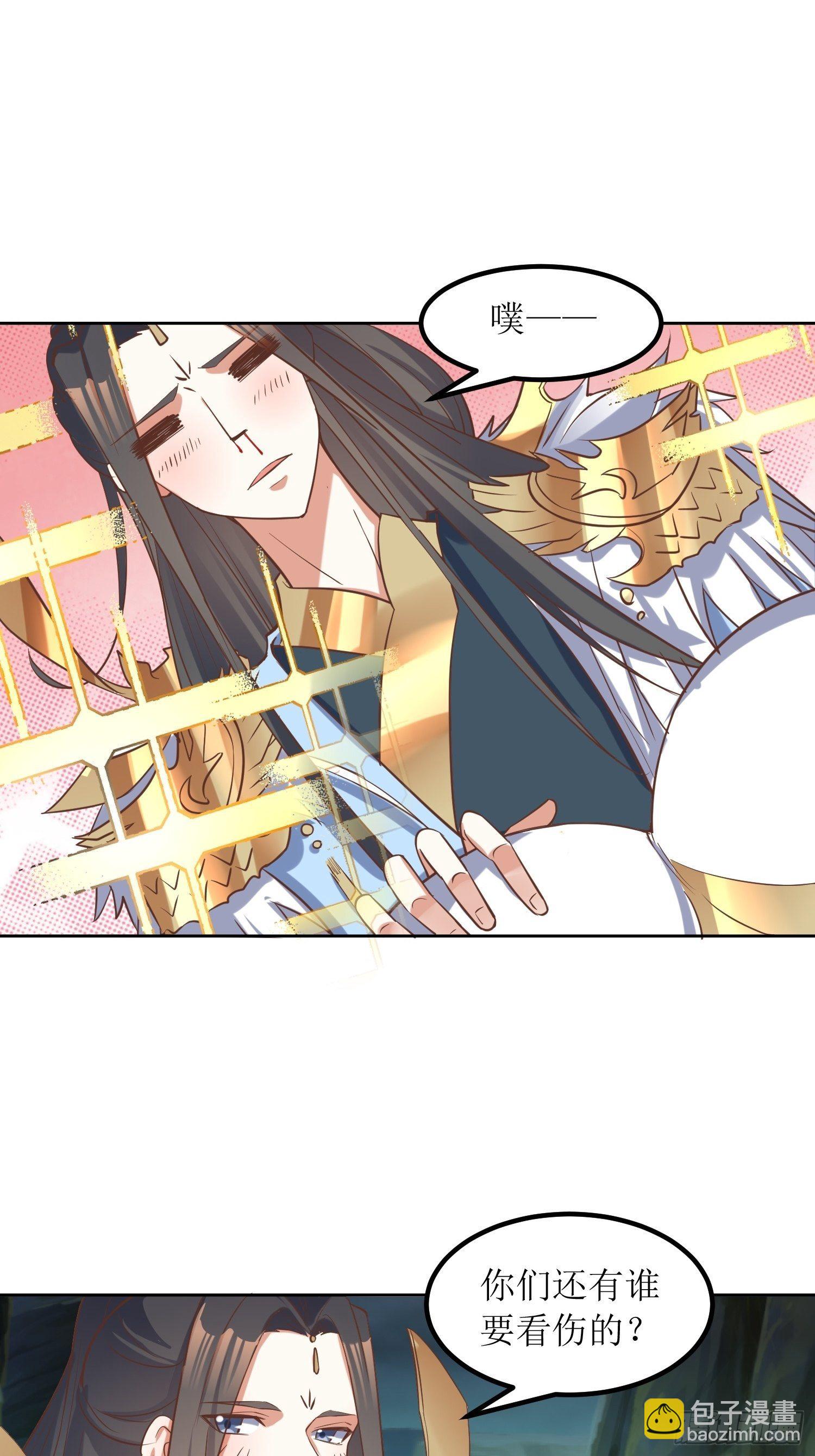 第5话：抽你一脸！-第6话