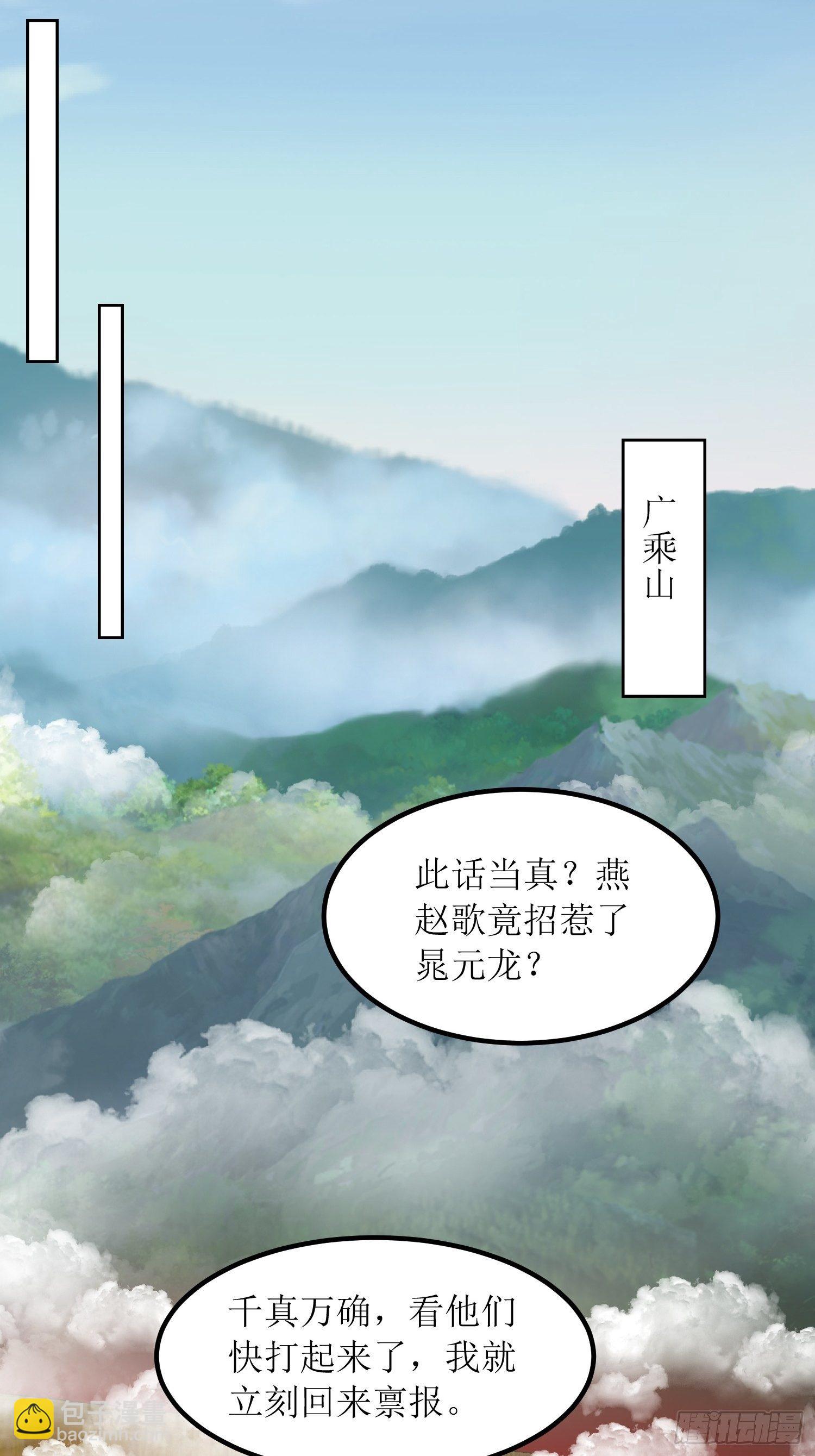 第5话：抽你一脸！-第6话
