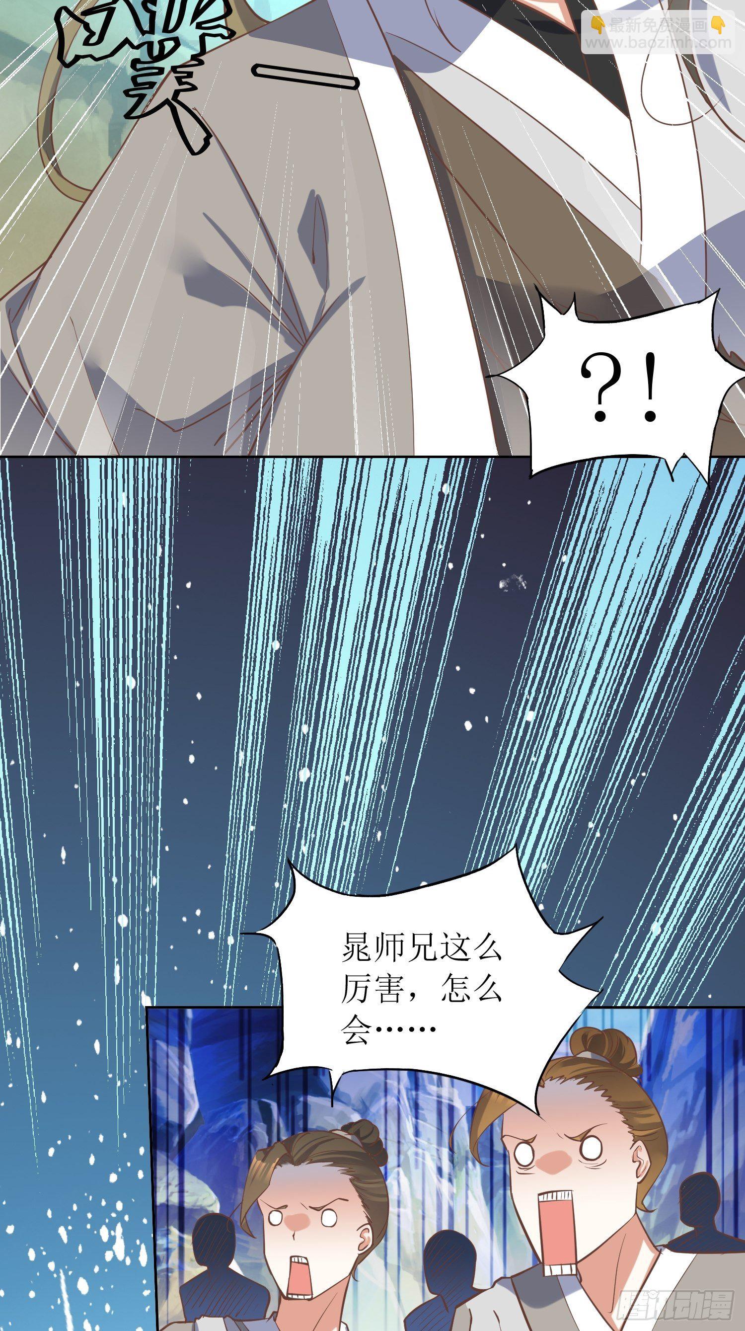 第5话：抽你一脸！-第6话