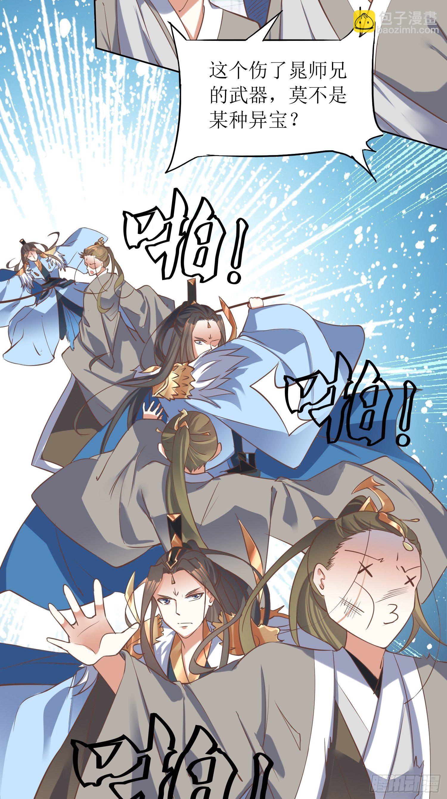 第5话：抽你一脸！-第6话