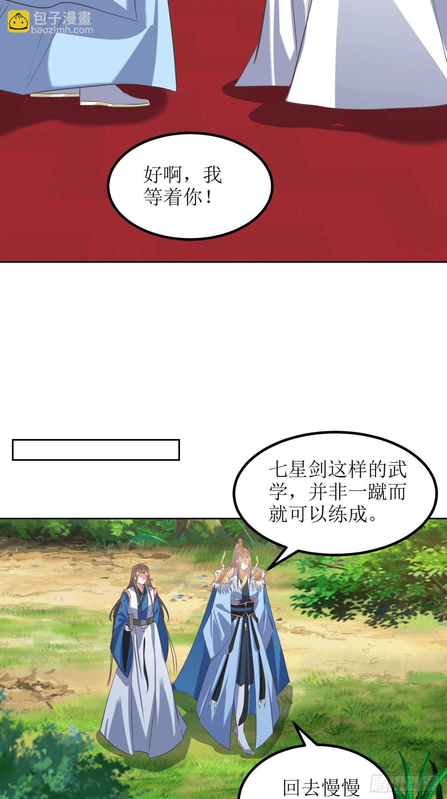 第51话：杀人者，偿命-第52话