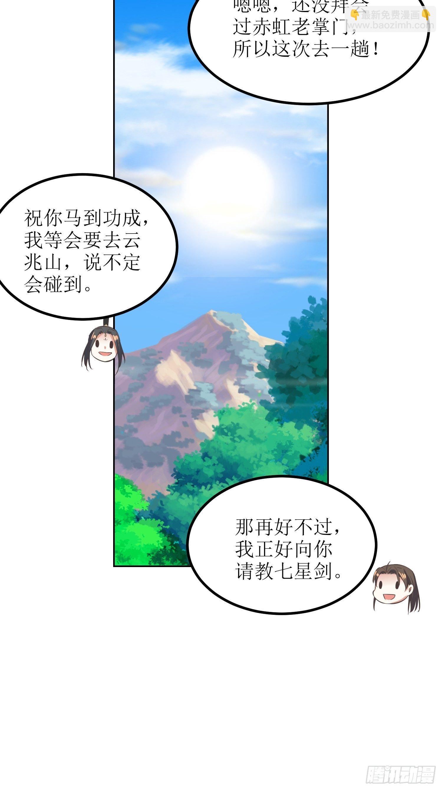 第51话：杀人者，偿命-第52话