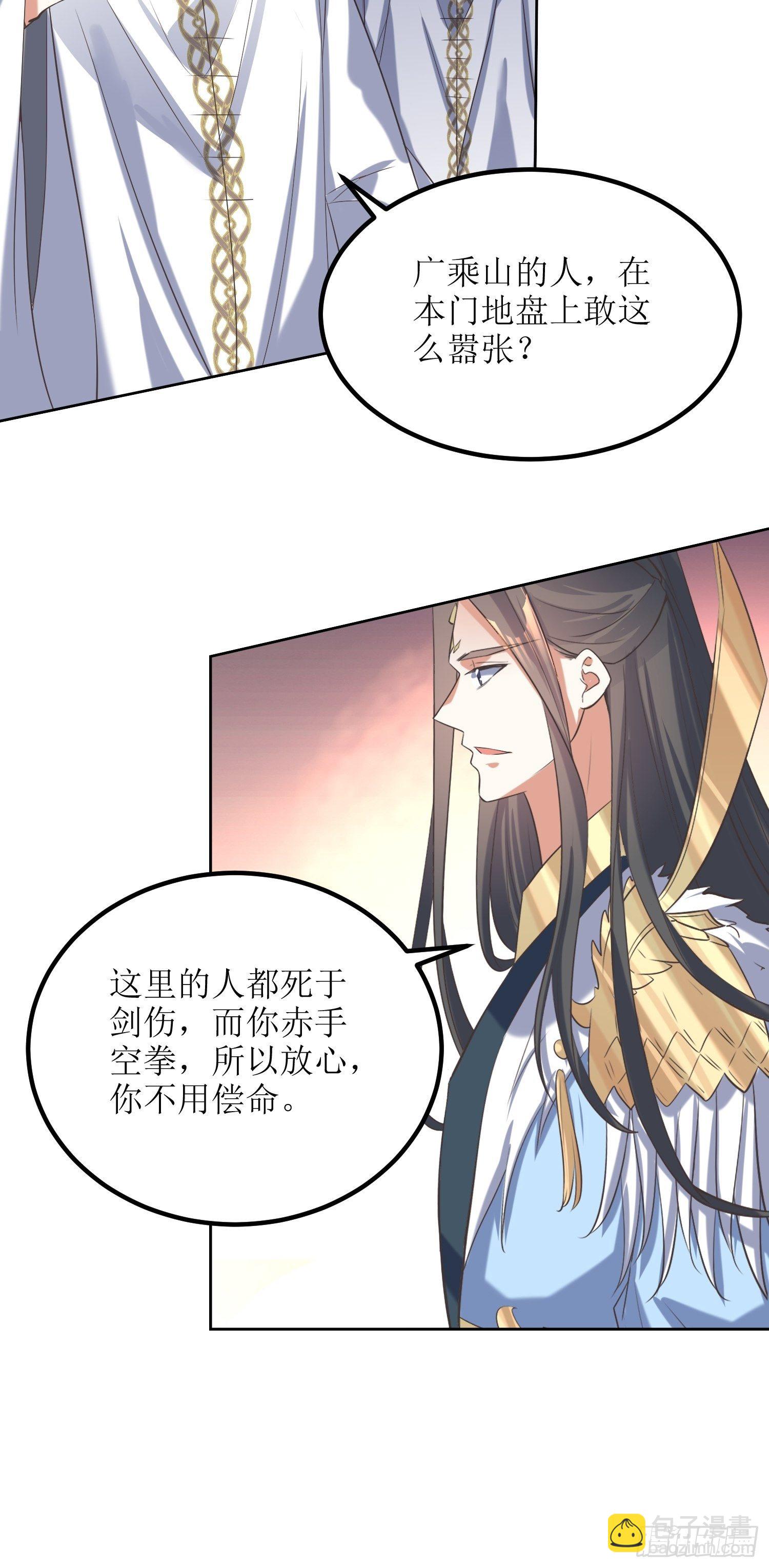 第51话：杀人者，偿命-第52话
