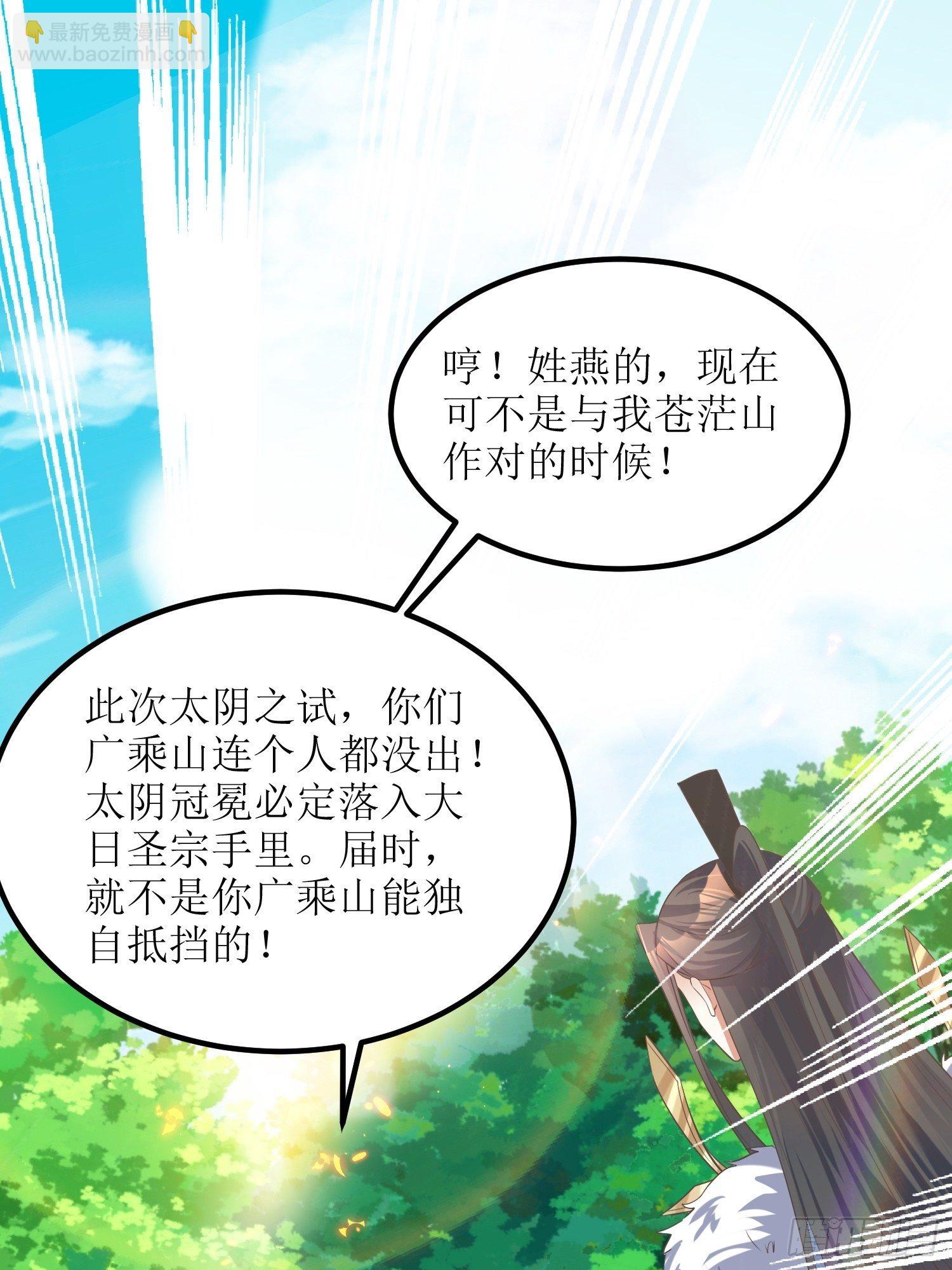 第51话：杀人者，偿命-第52话