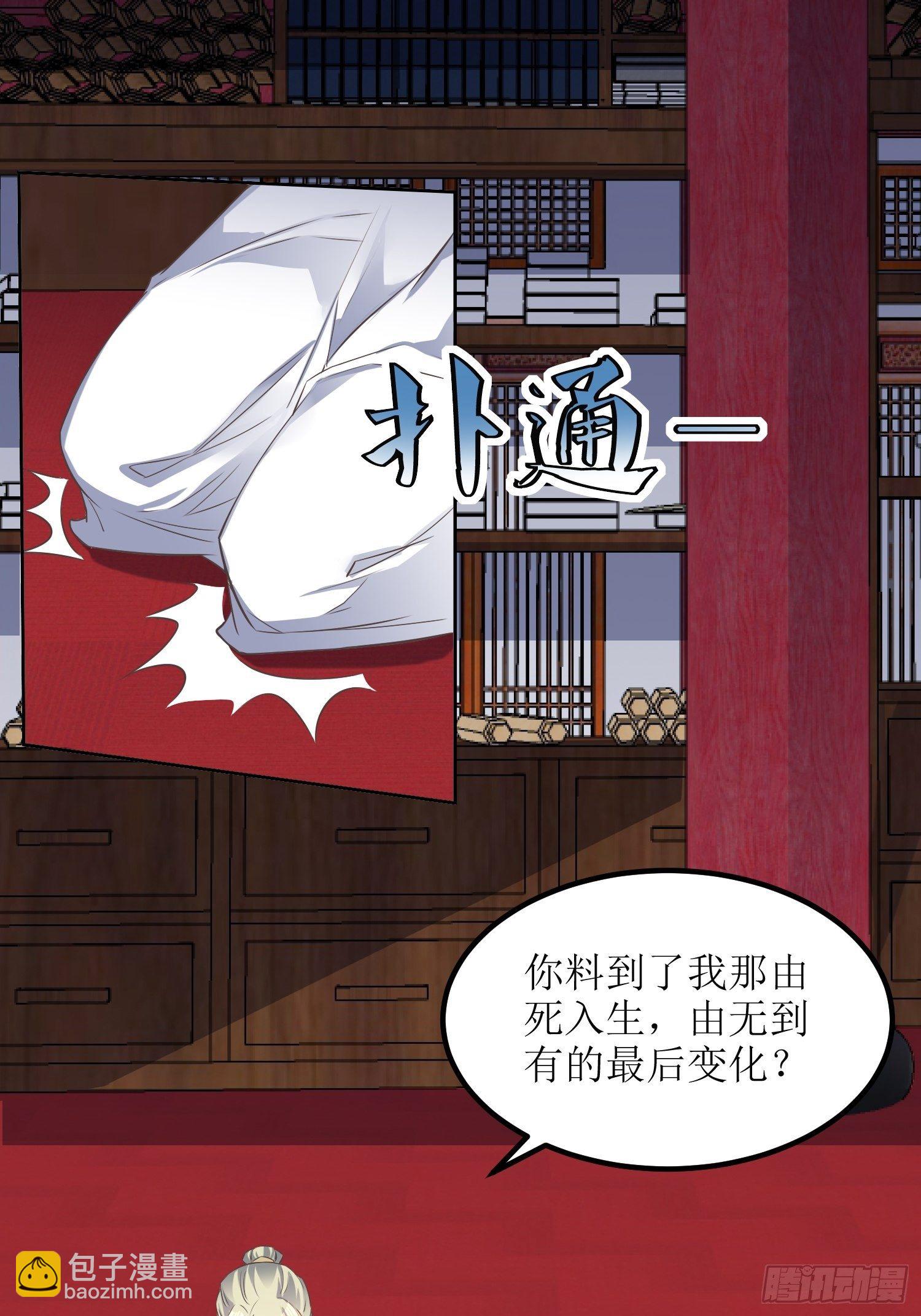 第51话：杀人者，偿命-第52话