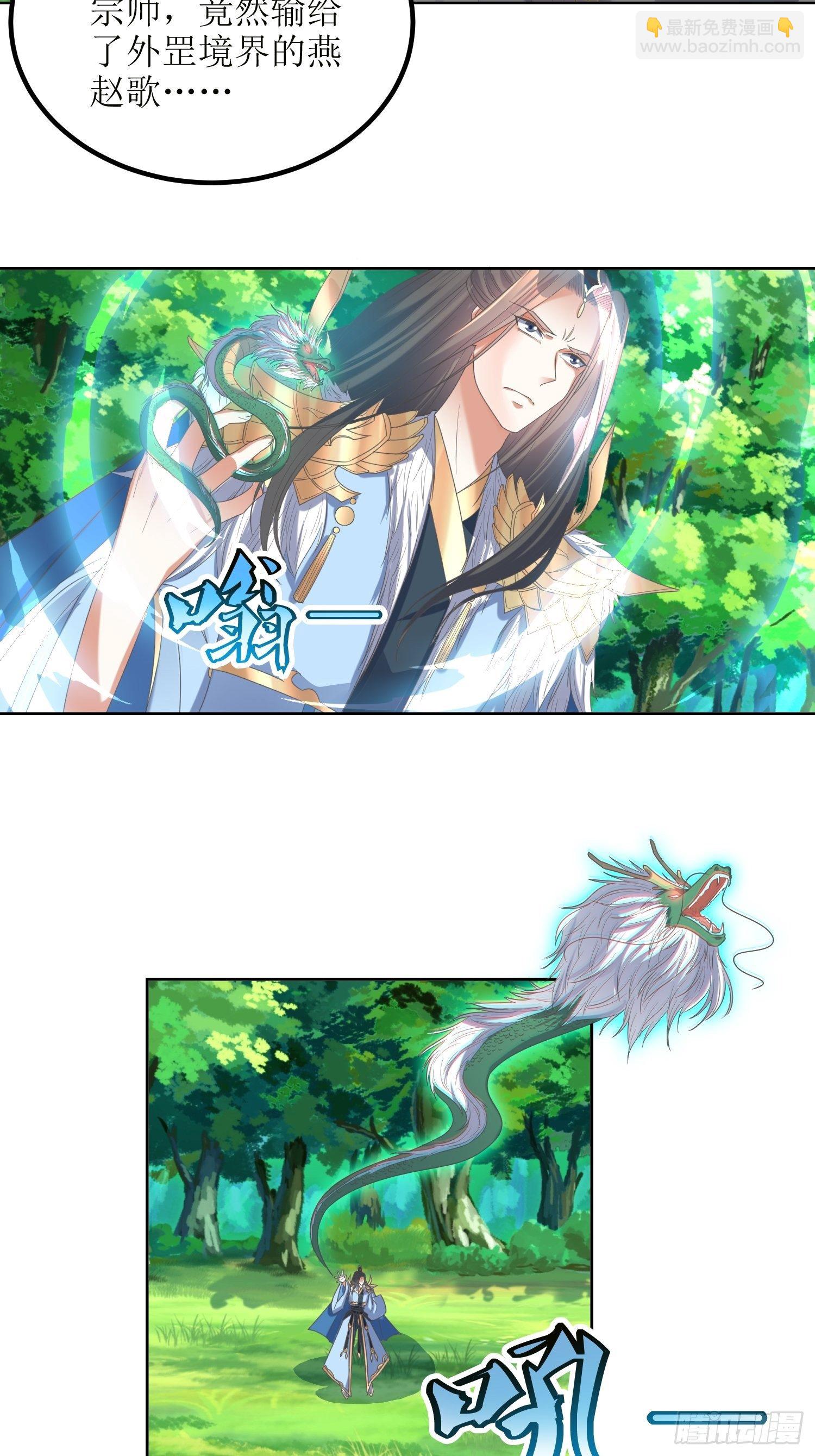 第53话：这损失多大-第54话
