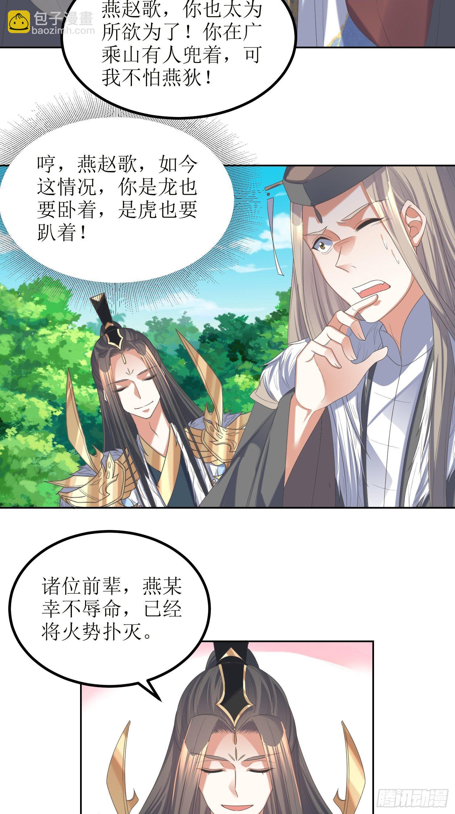 第53话：这损失多大-第54话