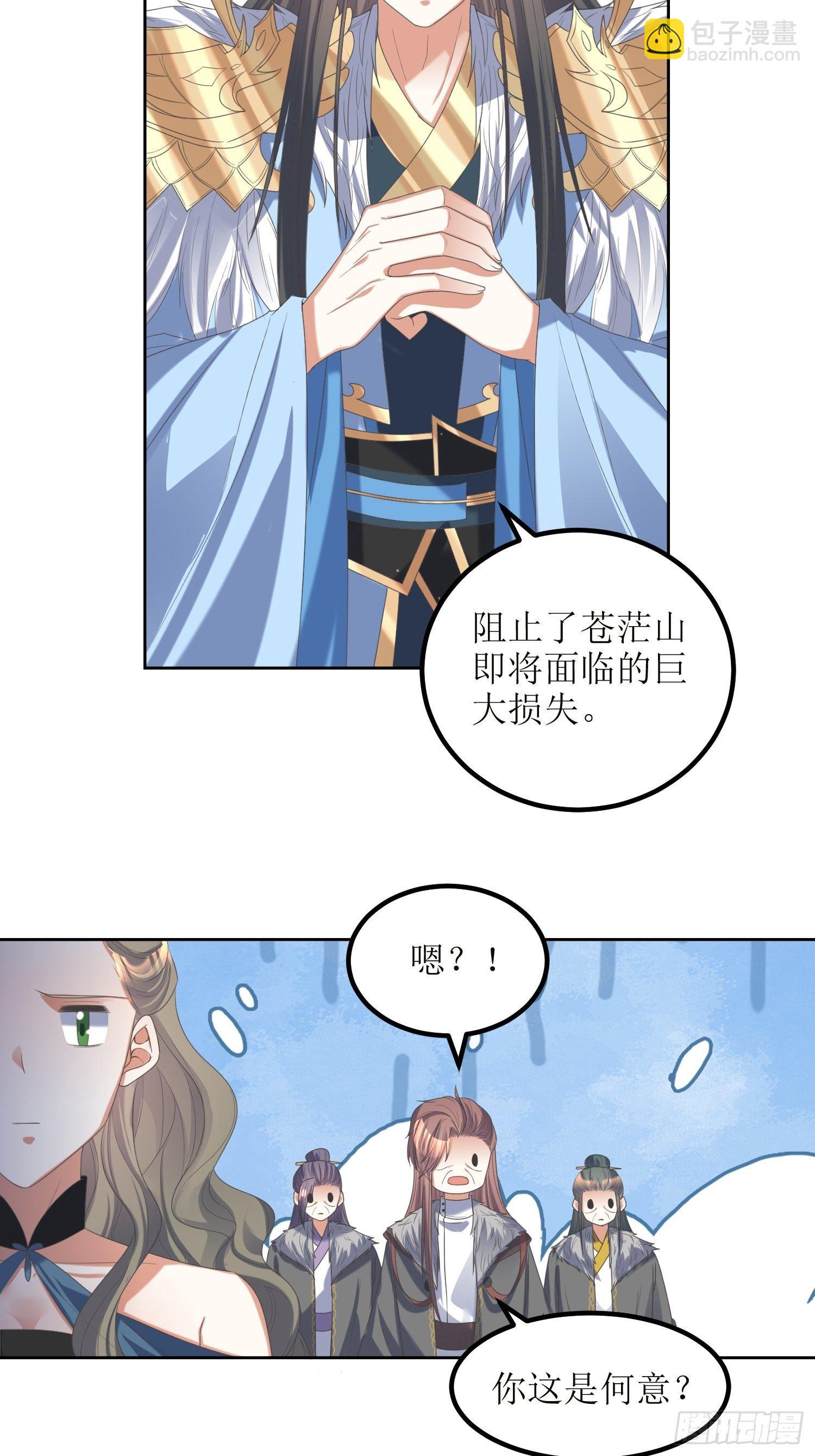 第53话：这损失多大-第54话