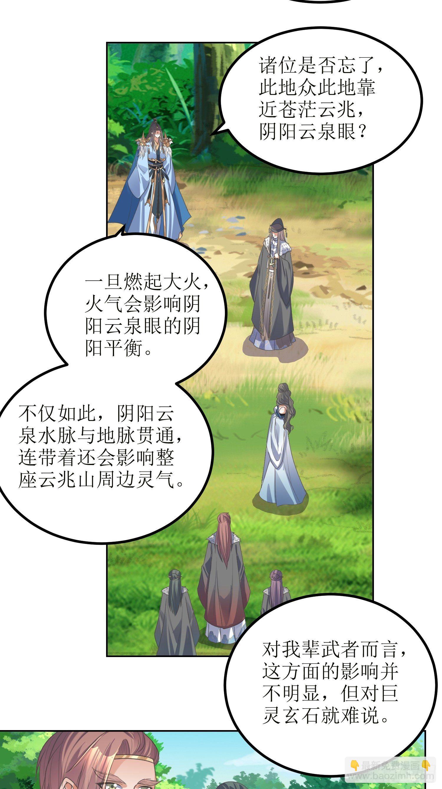 第53话：这损失多大-第54话