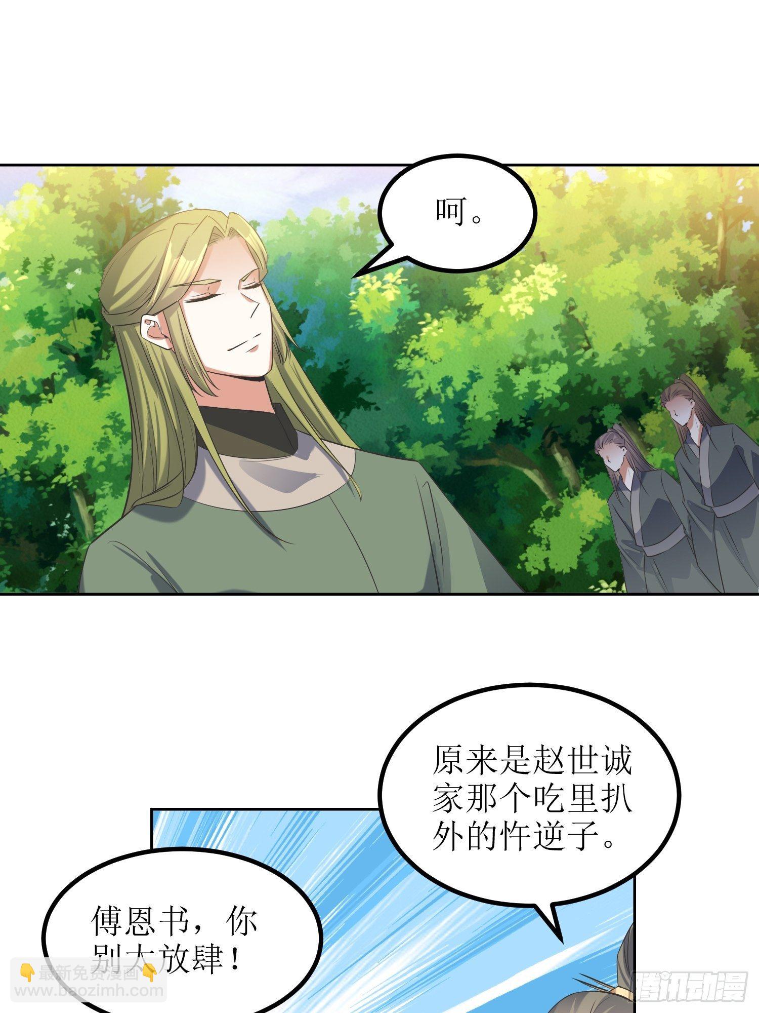 第55话：没有对比就没有伤害-第56话
