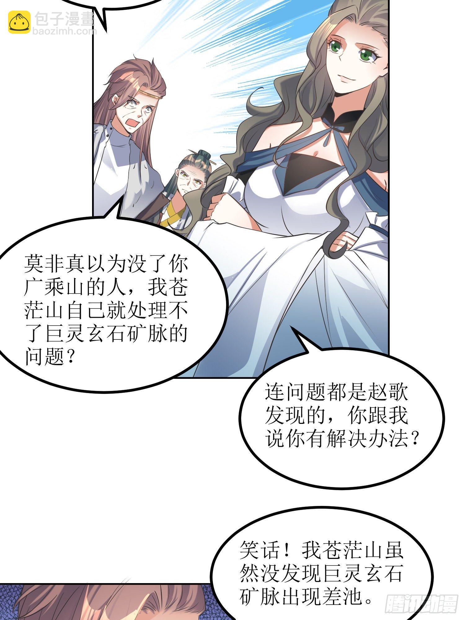 第55话：没有对比就没有伤害-第56话
