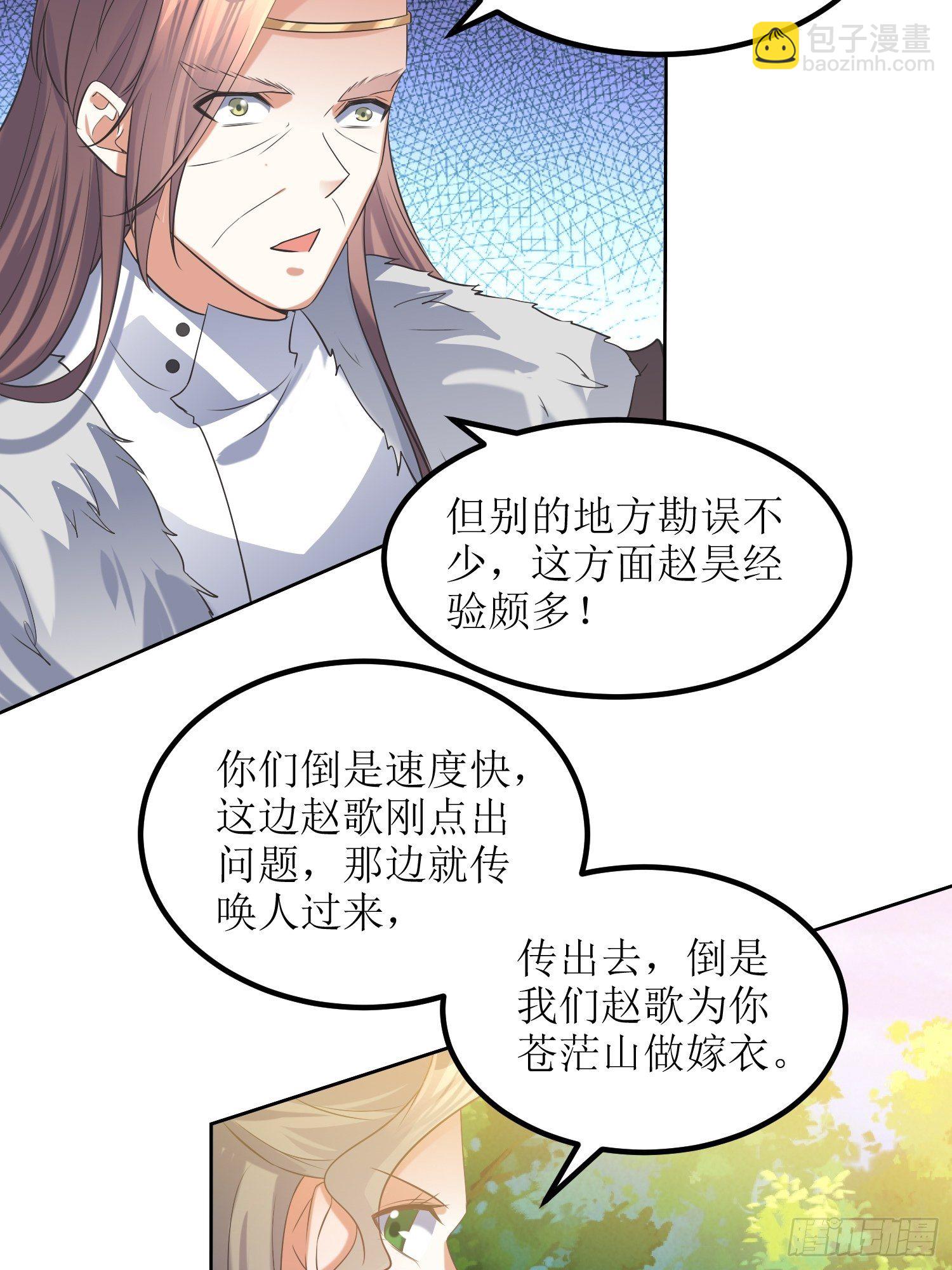 第55话：没有对比就没有伤害-第56话