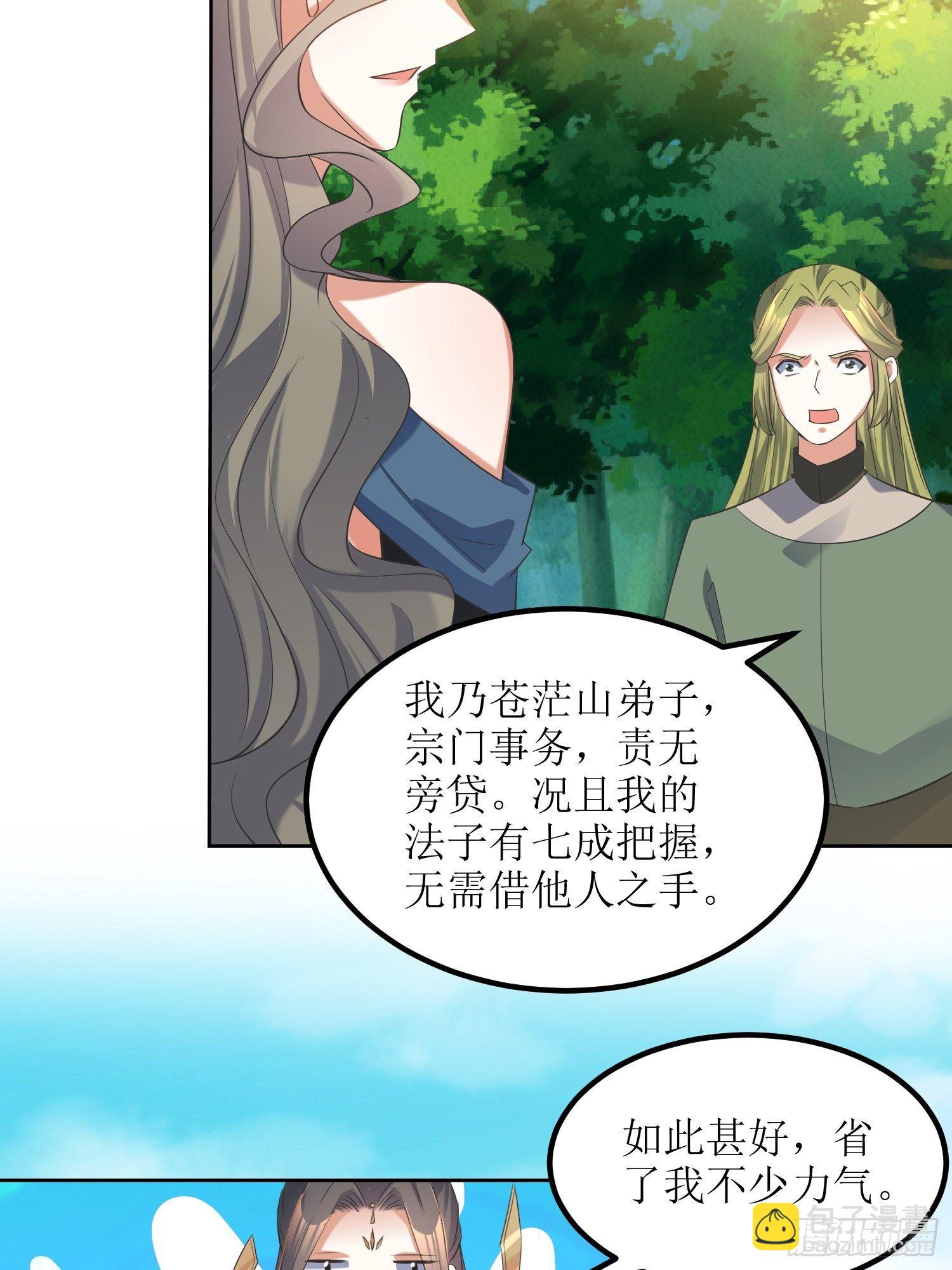 第55话：没有对比就没有伤害-第56话