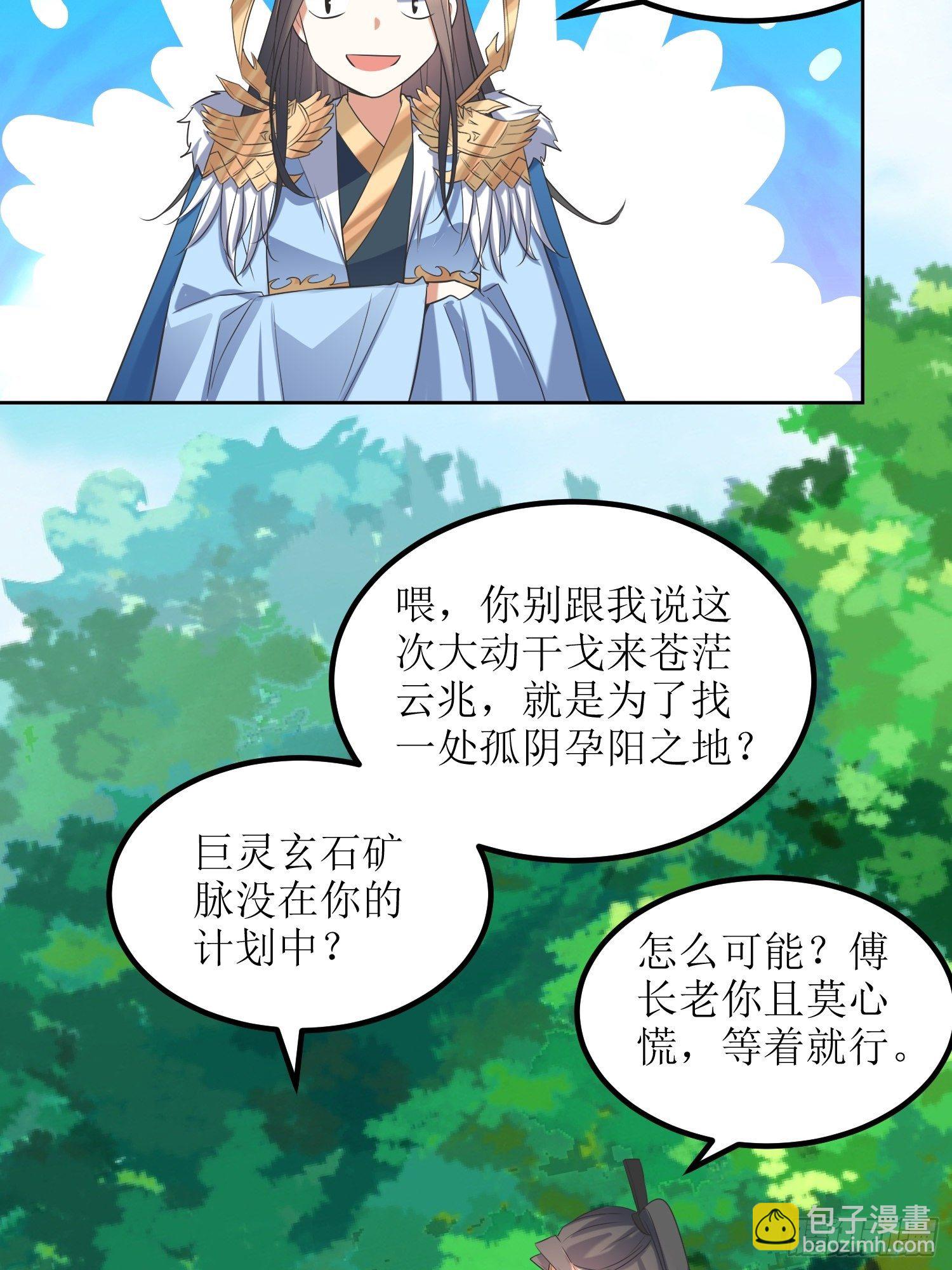 第55话：没有对比就没有伤害-第56话