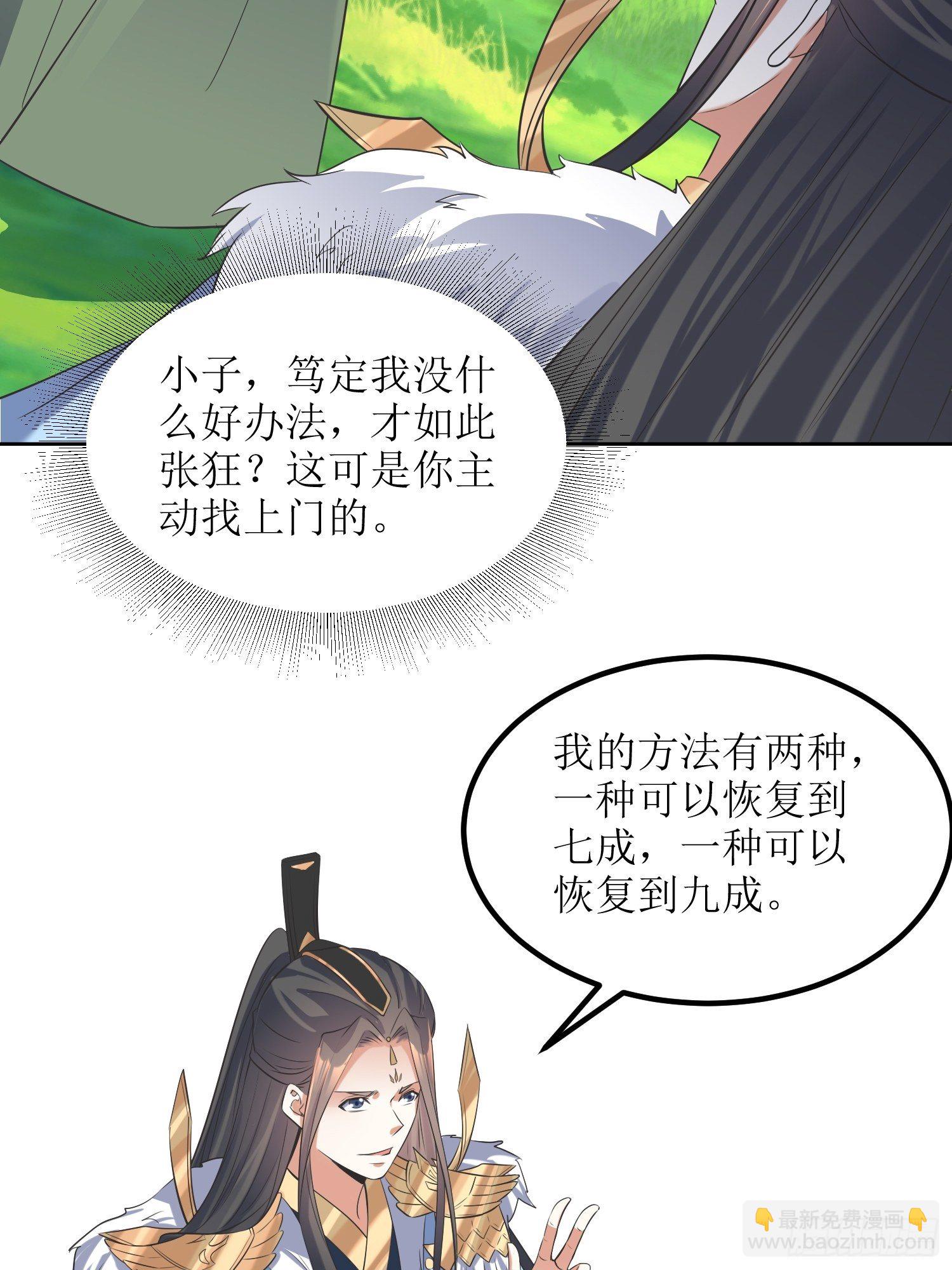 第55话：没有对比就没有伤害-第56话