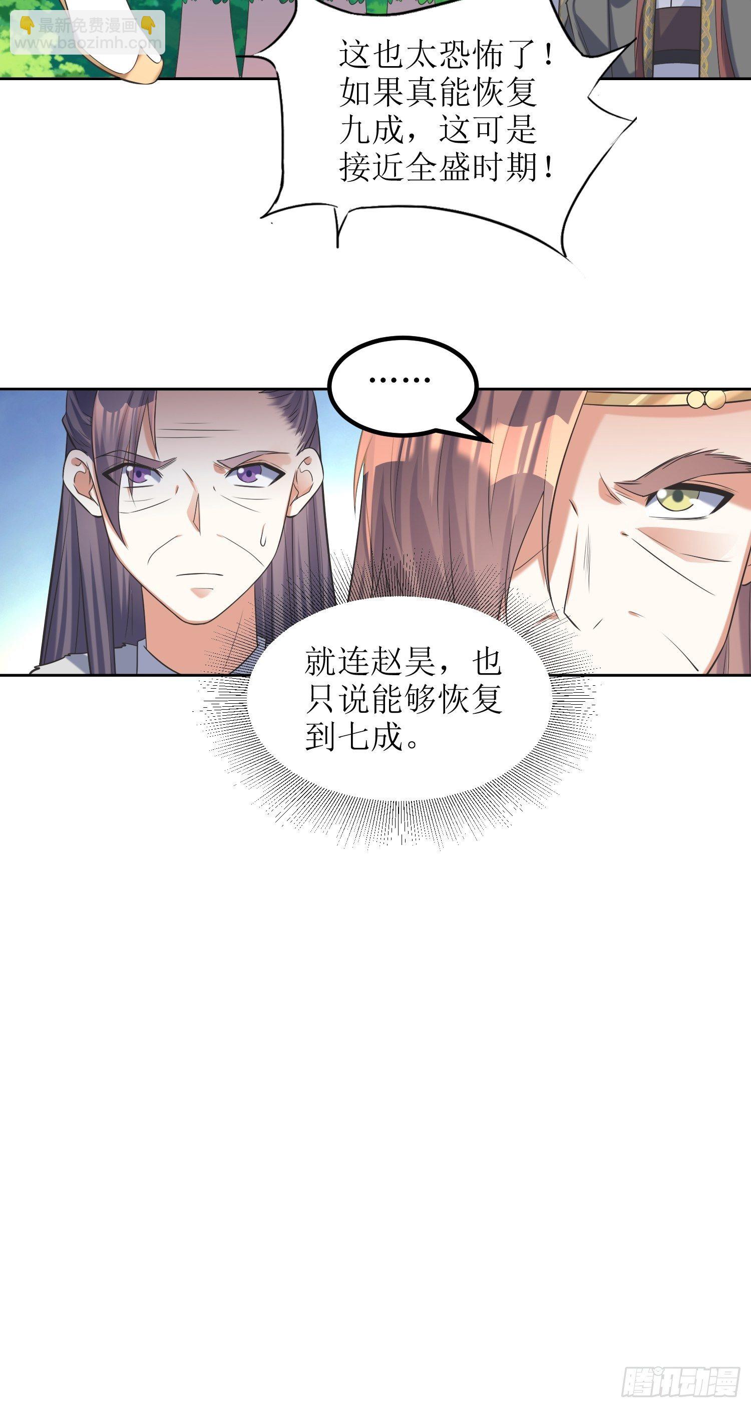 第55话：没有对比就没有伤害-第56话