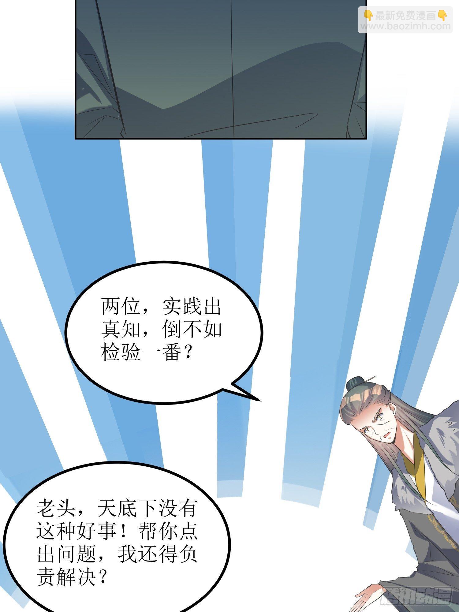 第55话：没有对比就没有伤害-第56话