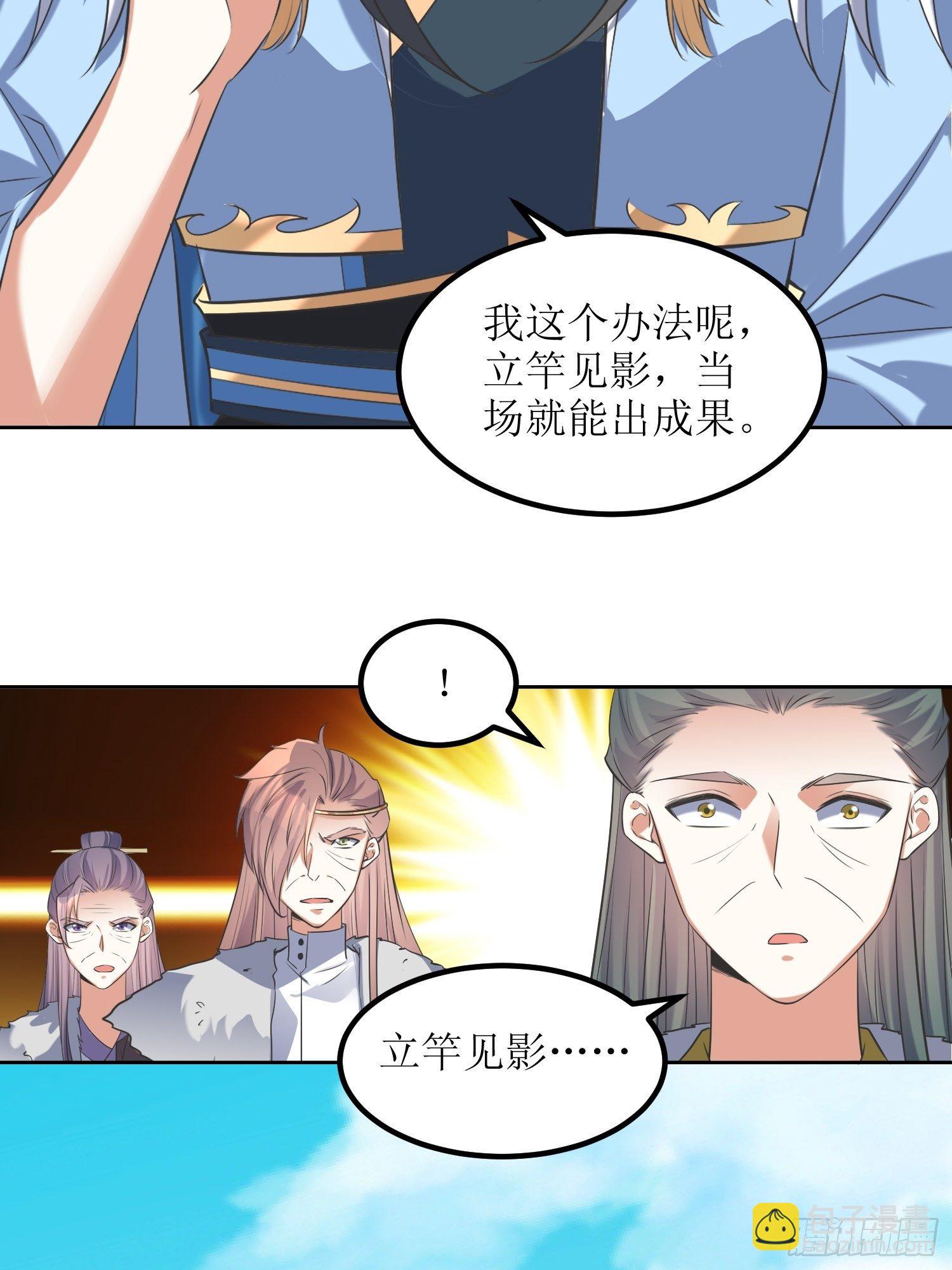 第55话：没有对比就没有伤害-第56话