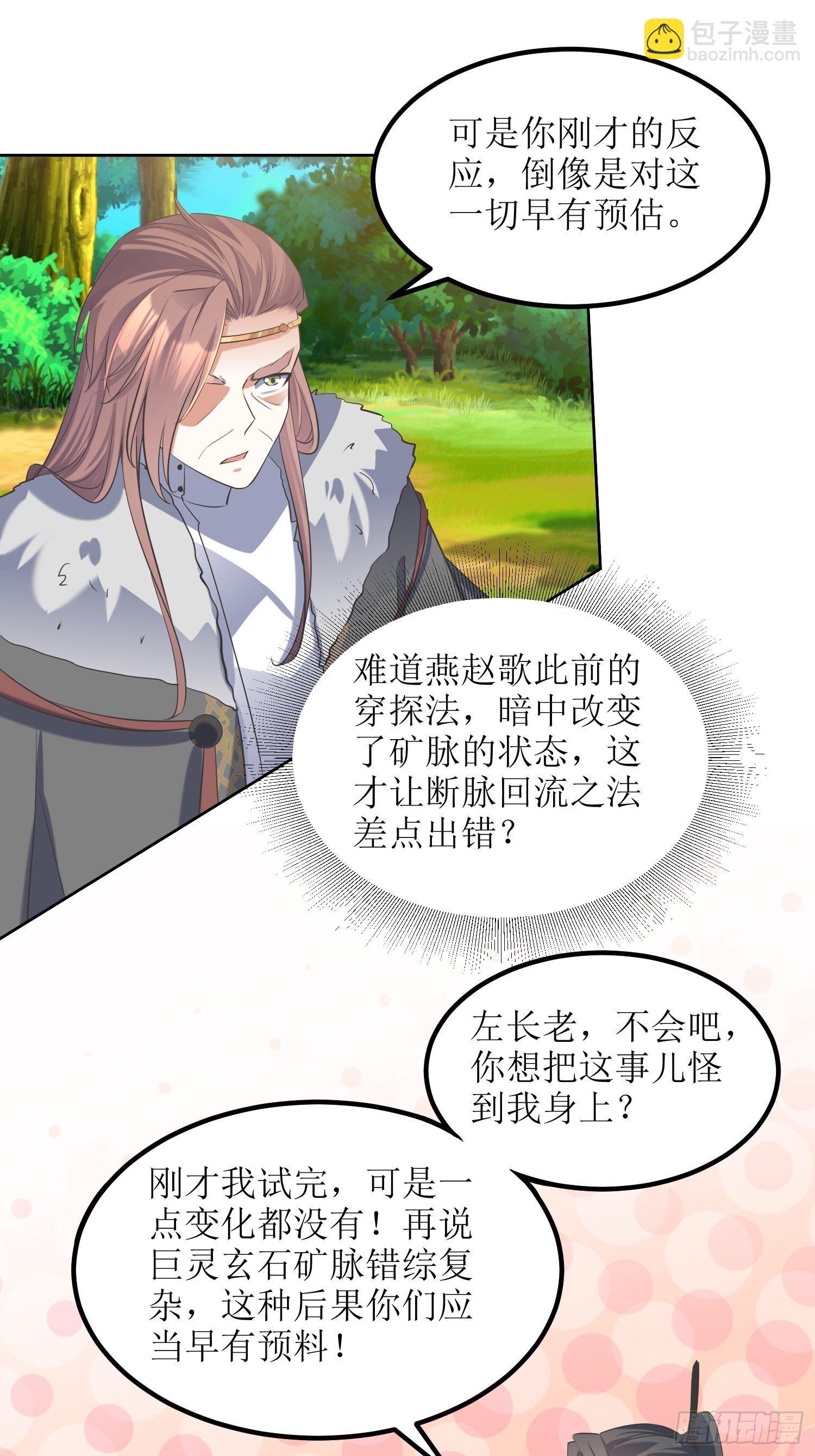 第57话：雷莹魄玉-第58话