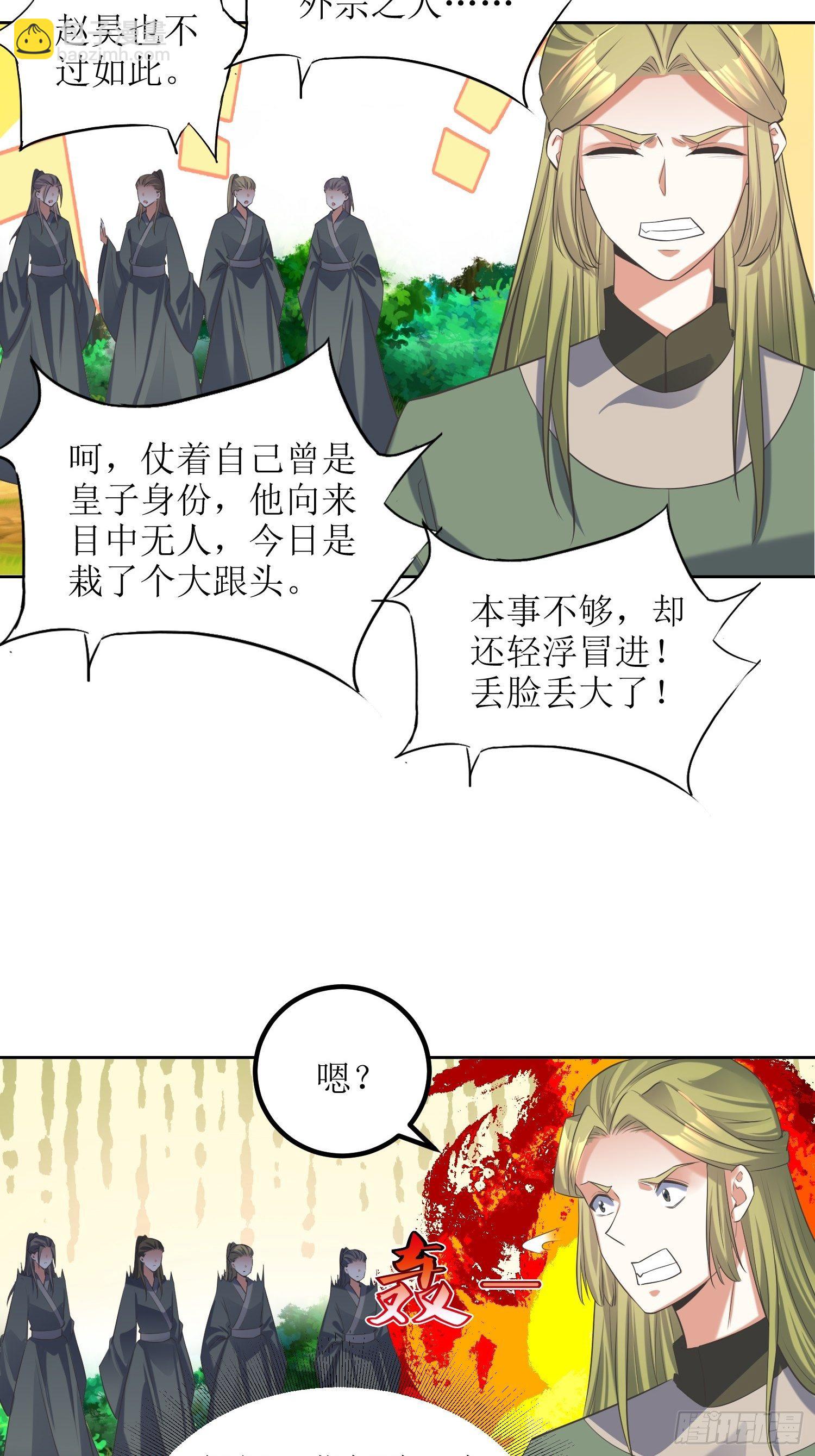 第57话：雷莹魄玉-第58话