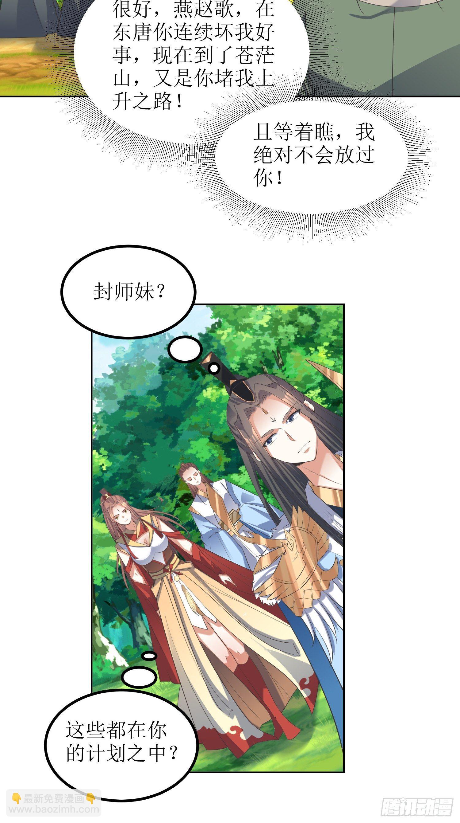 第57话：雷莹魄玉-第58话